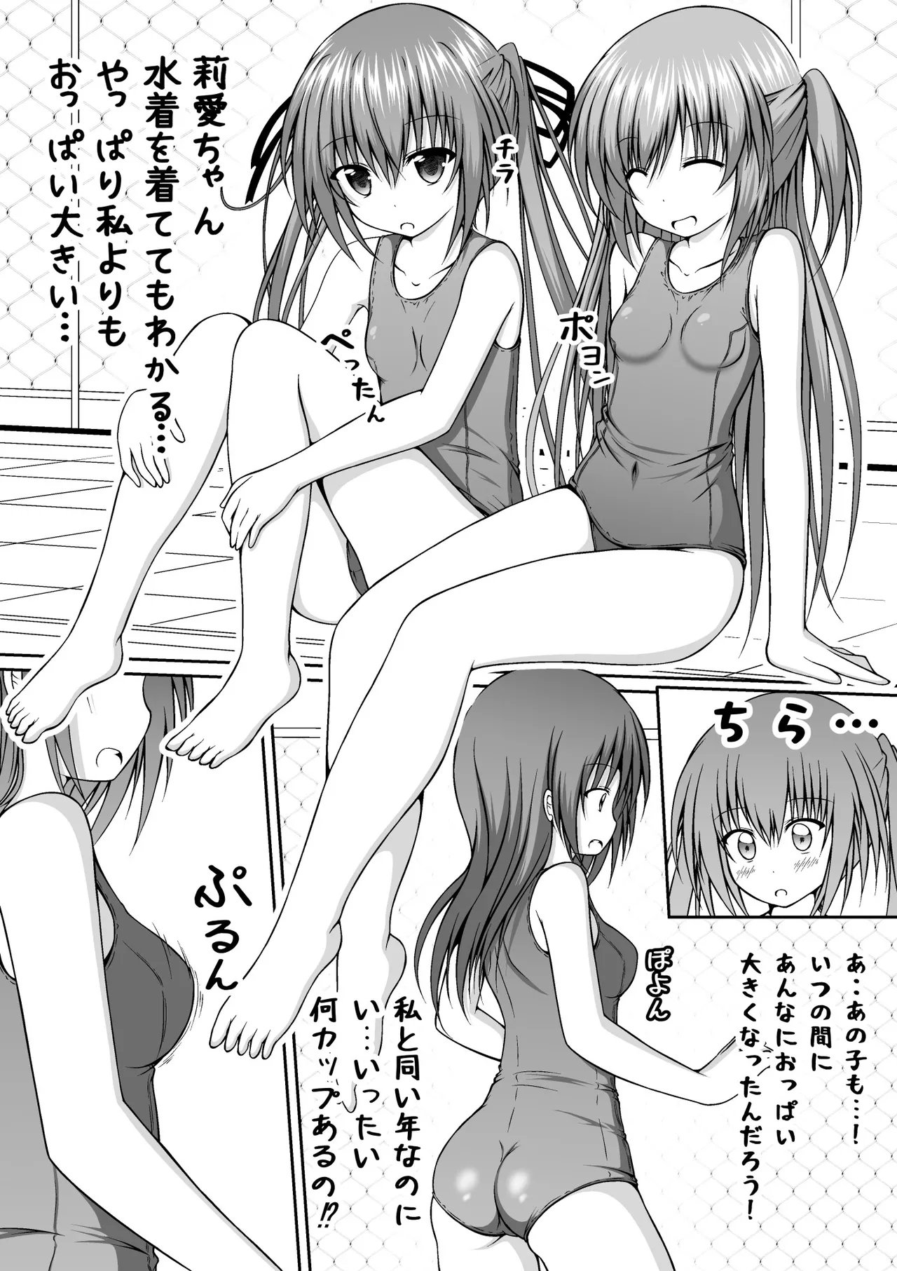 ゆりメイト! 1巻 Page.168