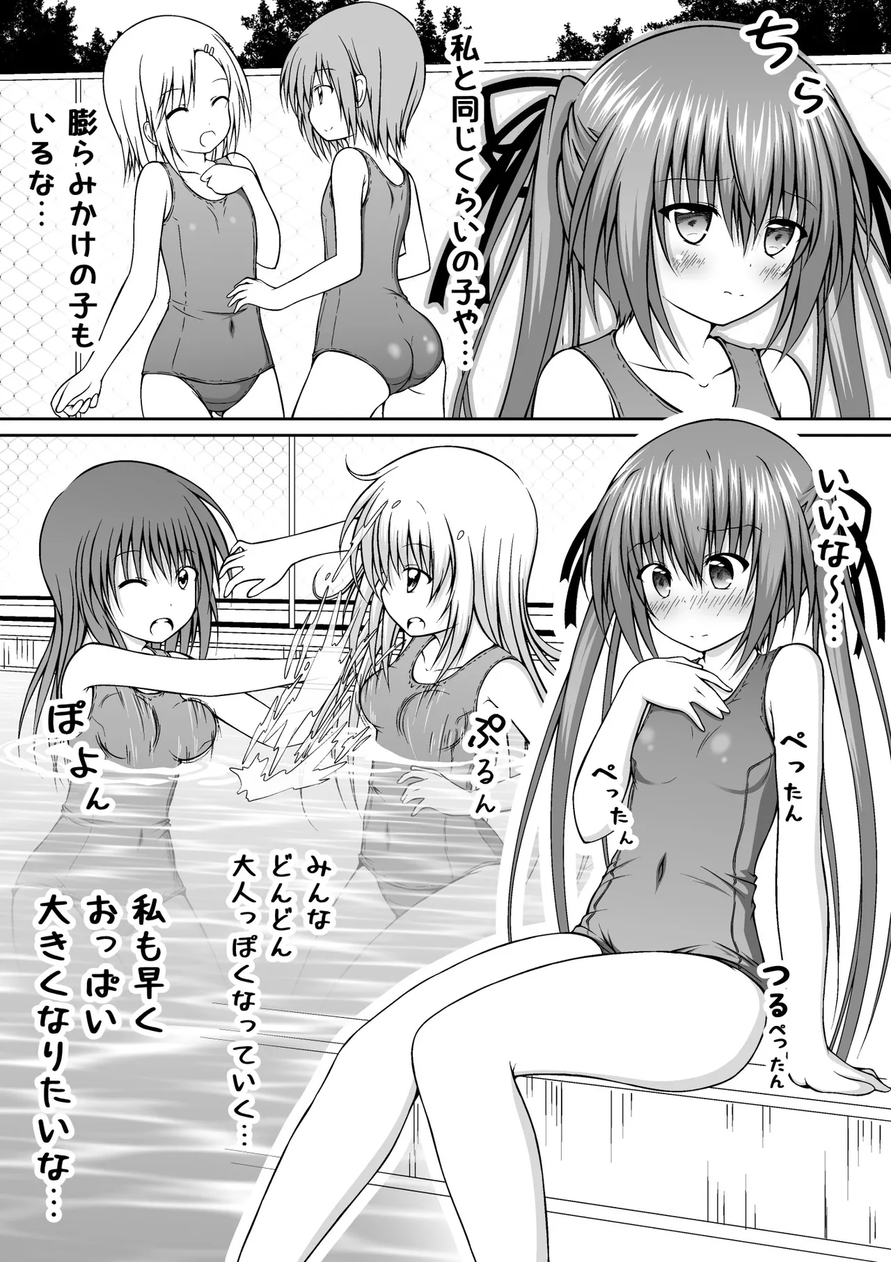 ゆりメイト! 1巻 Page.169