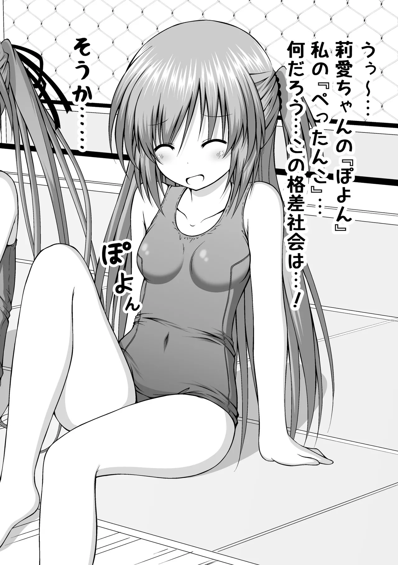 ゆりメイト! 1巻 Page.170