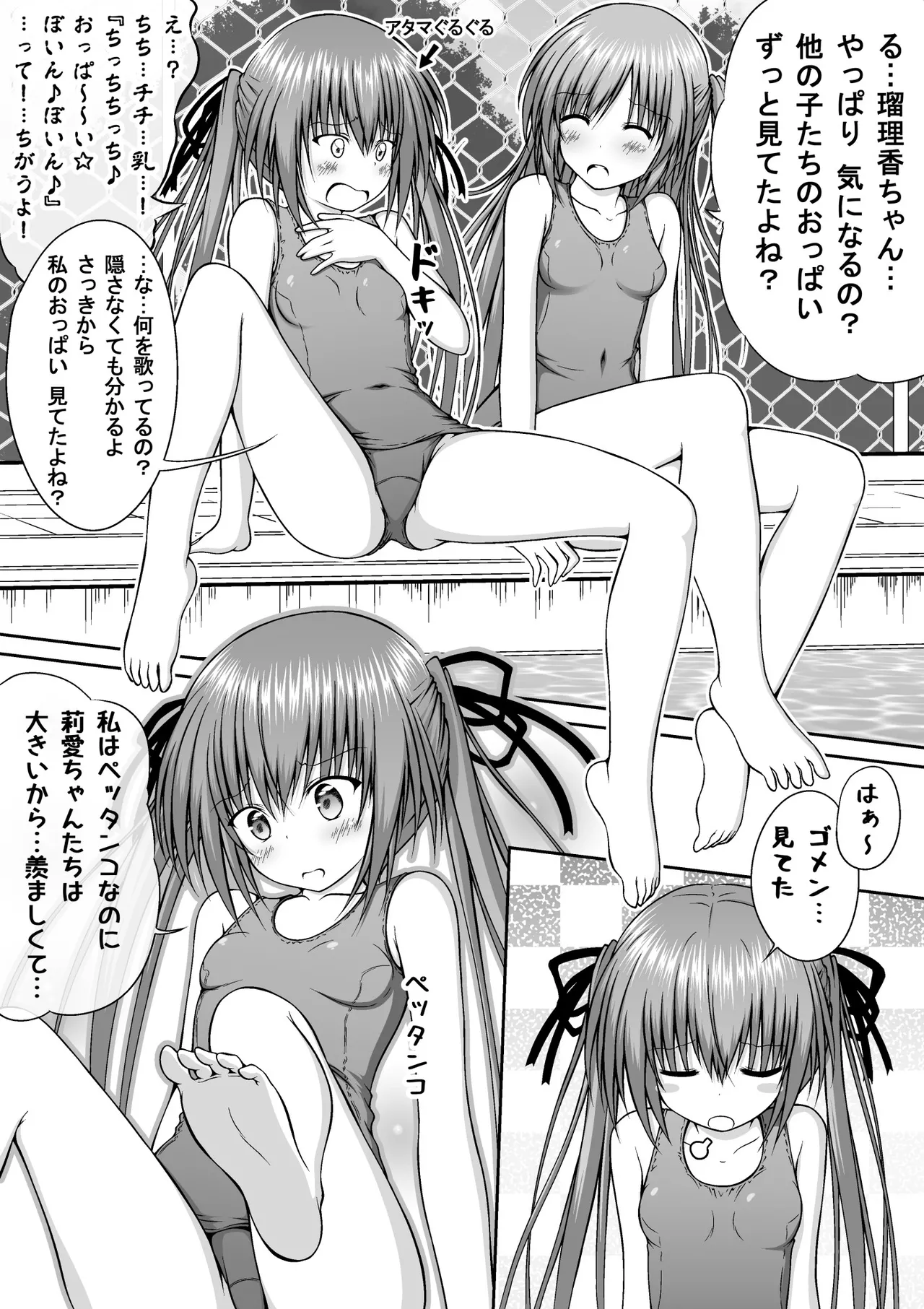 ゆりメイト! 1巻 Page.178