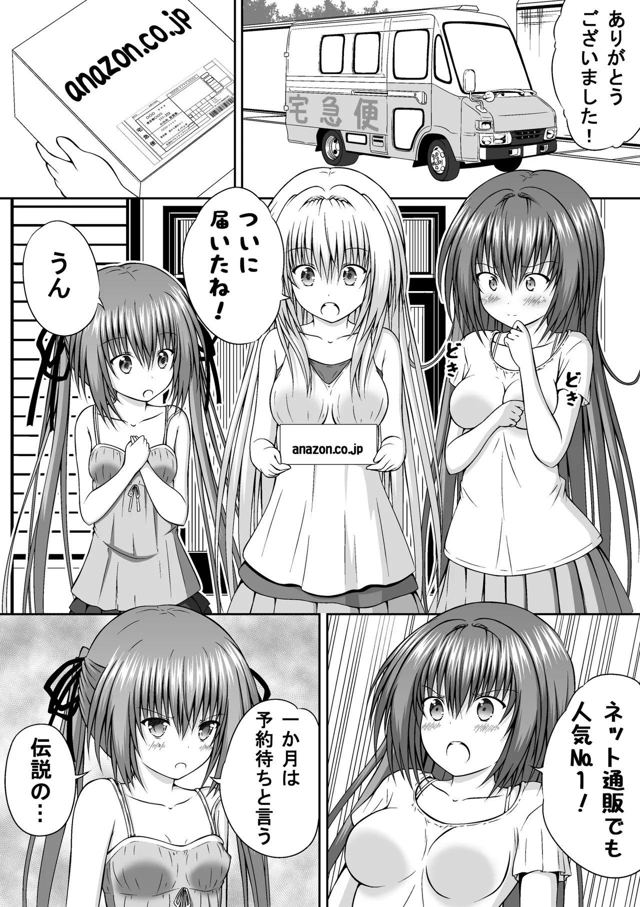 ゆりメイト! 1巻 Page.183