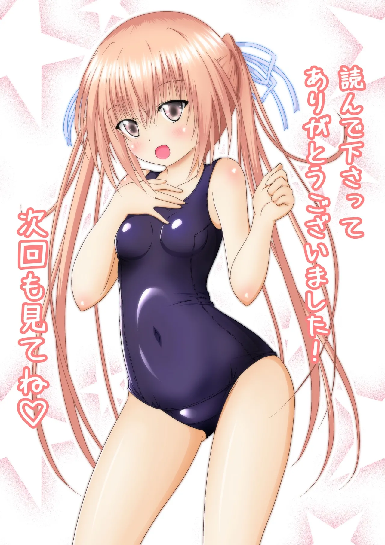 ゆりメイト! 1巻 Page.208