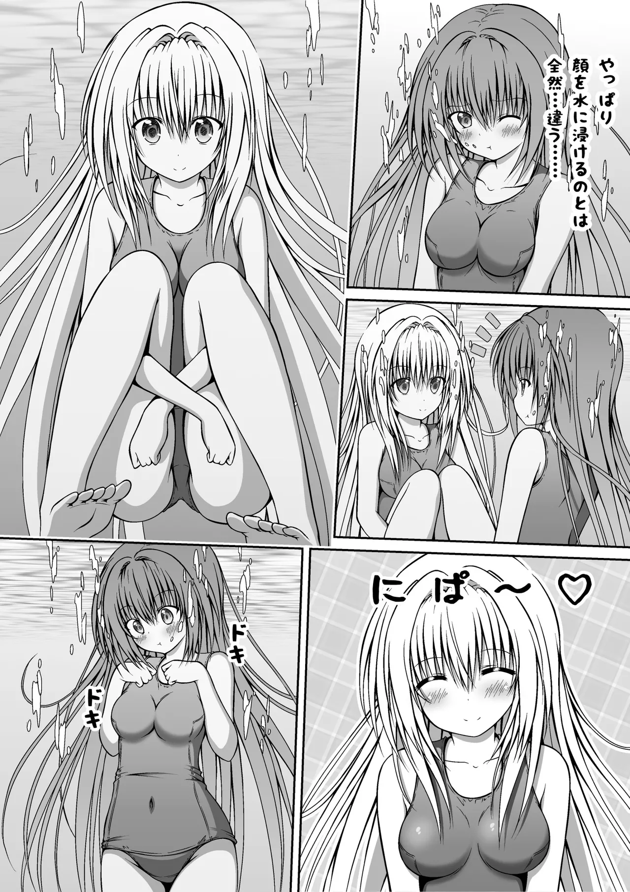 ゆりメイト! 1巻 Page.24