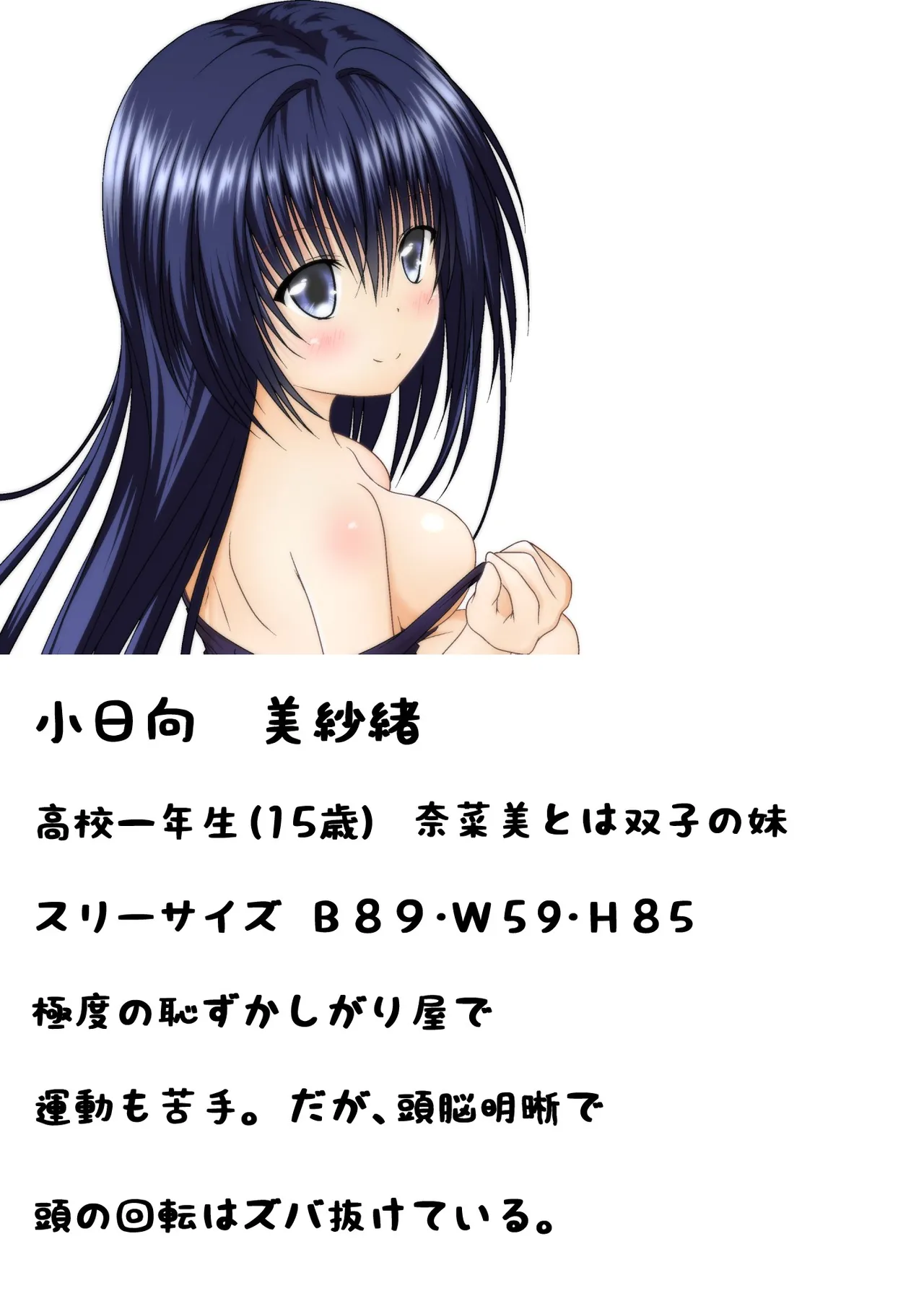 ゆりメイト! 1巻 Page.39