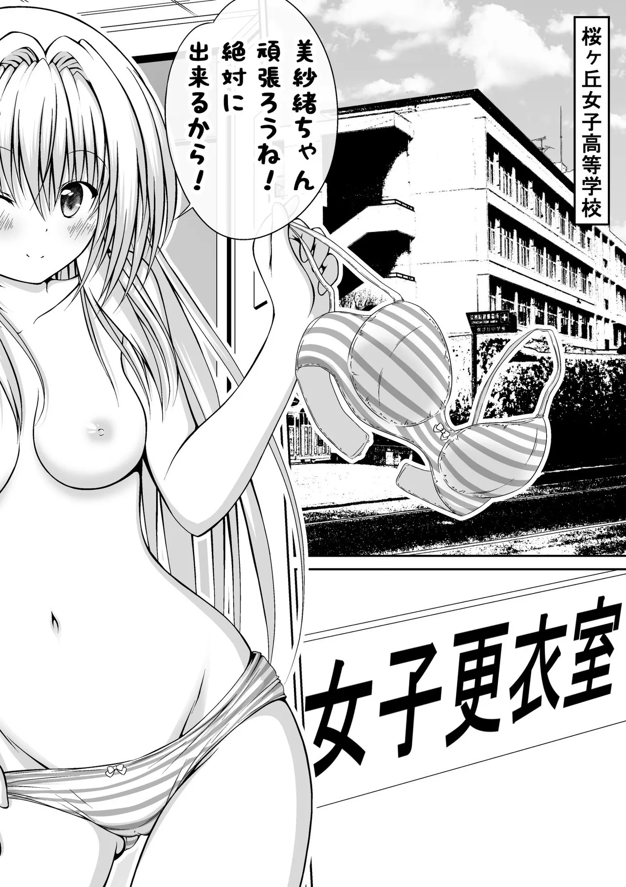 ゆりメイト! 1巻 Page.4