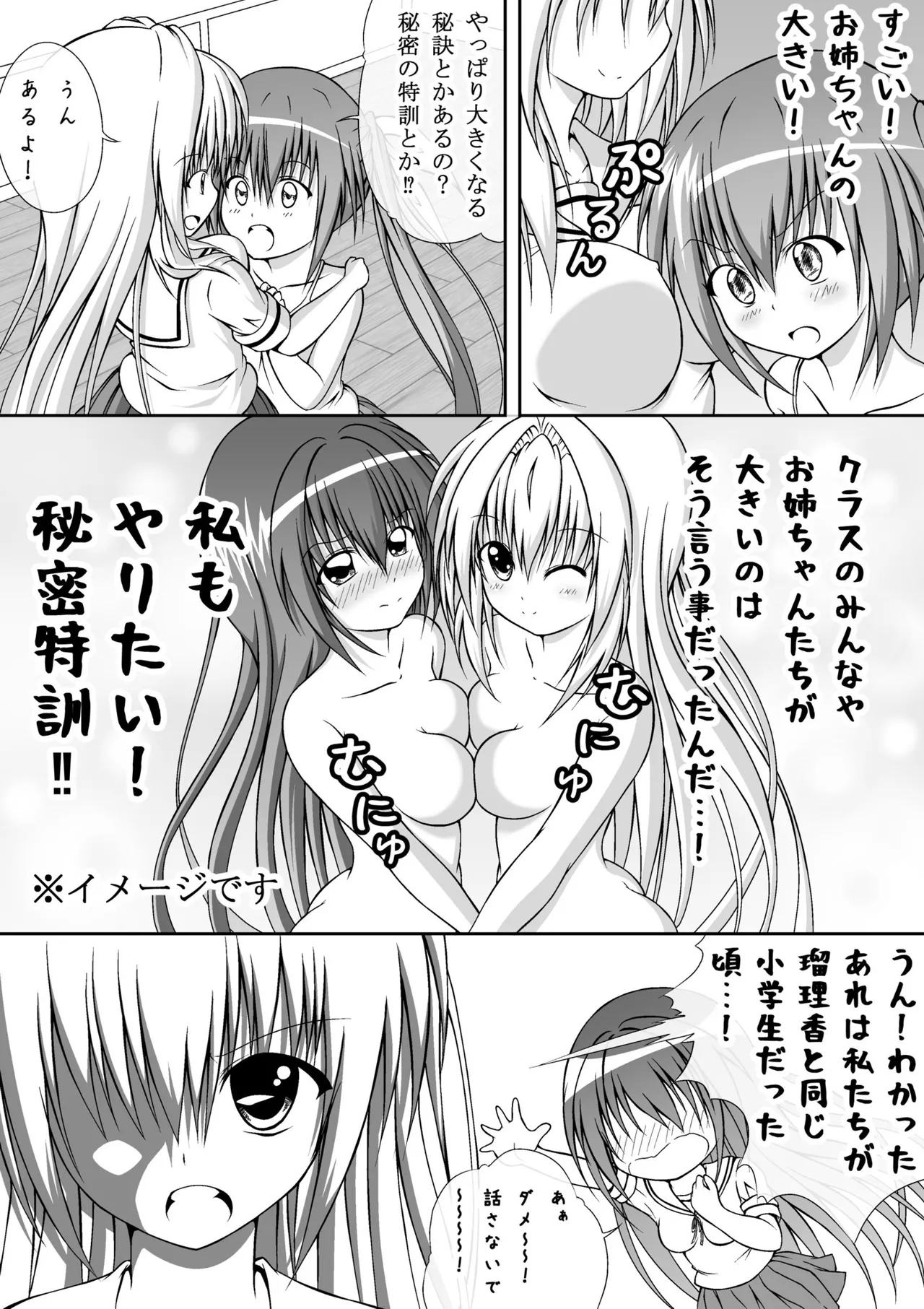 ゆりメイト! 1巻 Page.59