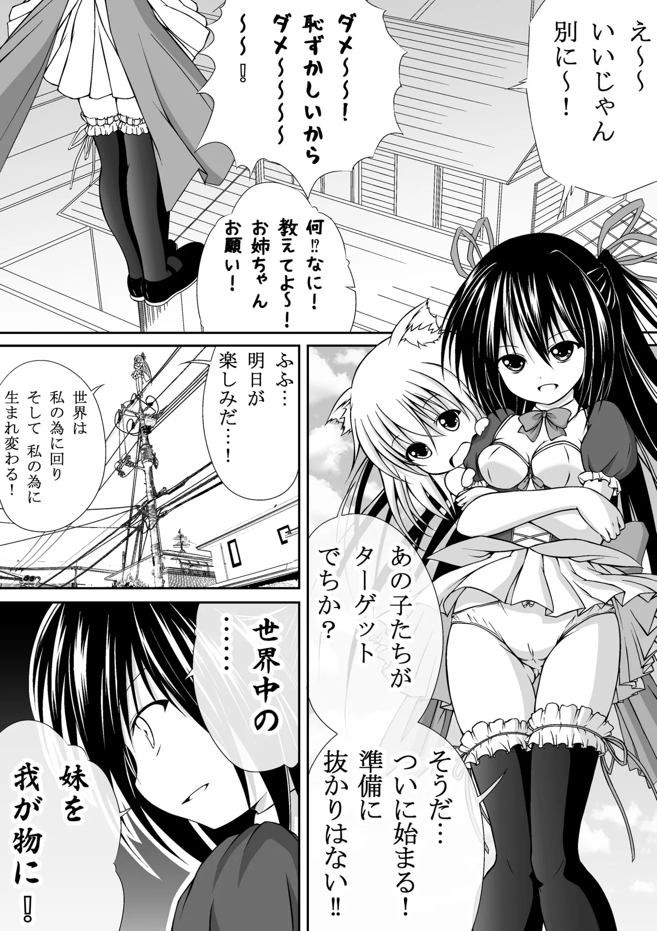 ゆりメイト! 1巻 Page.60
