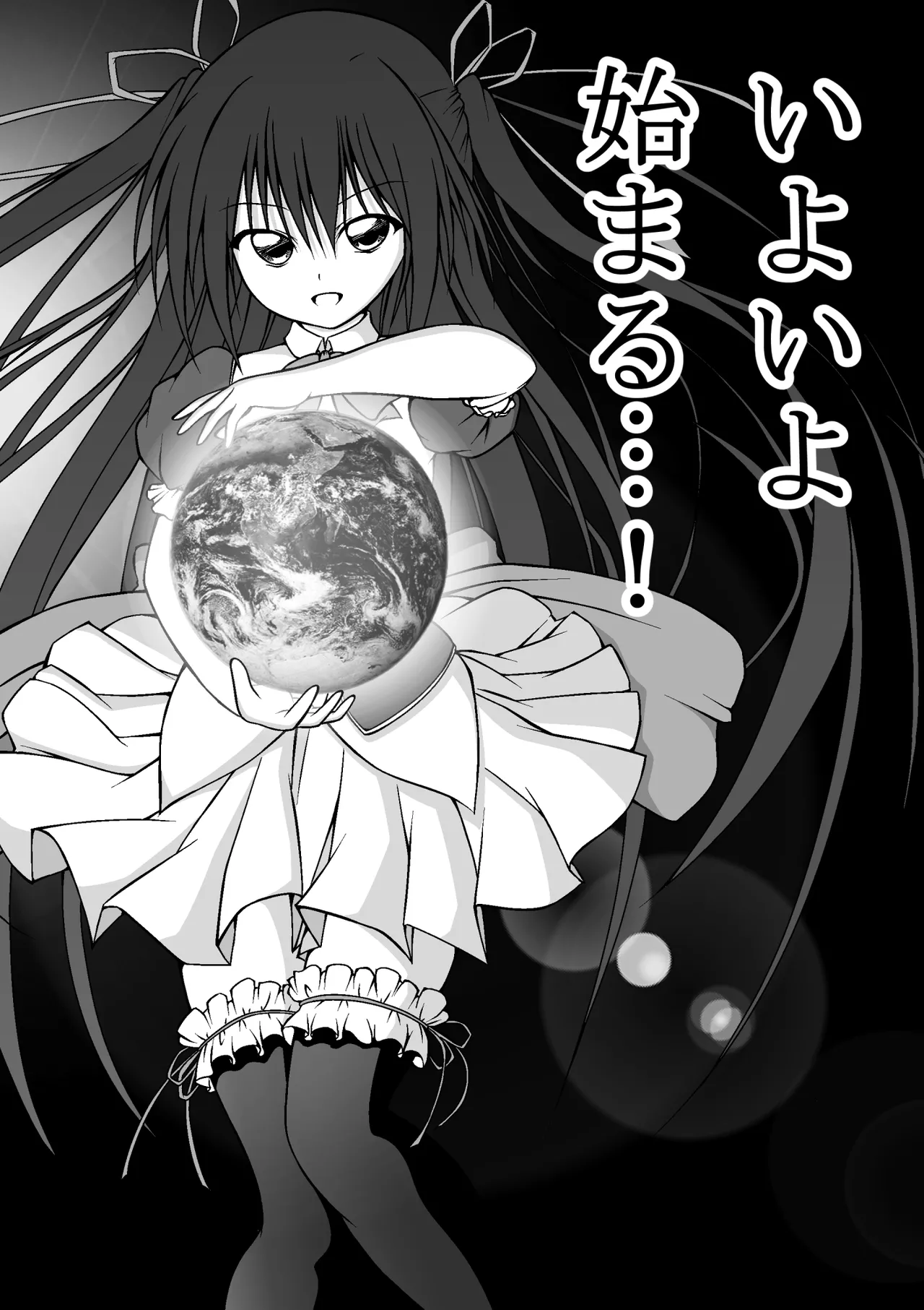 ゆりメイト! 1巻 Page.62