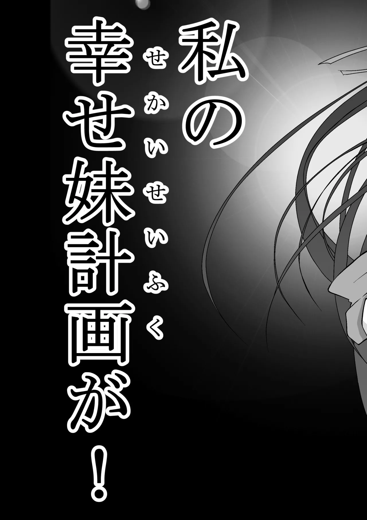 ゆりメイト! 1巻 Page.63