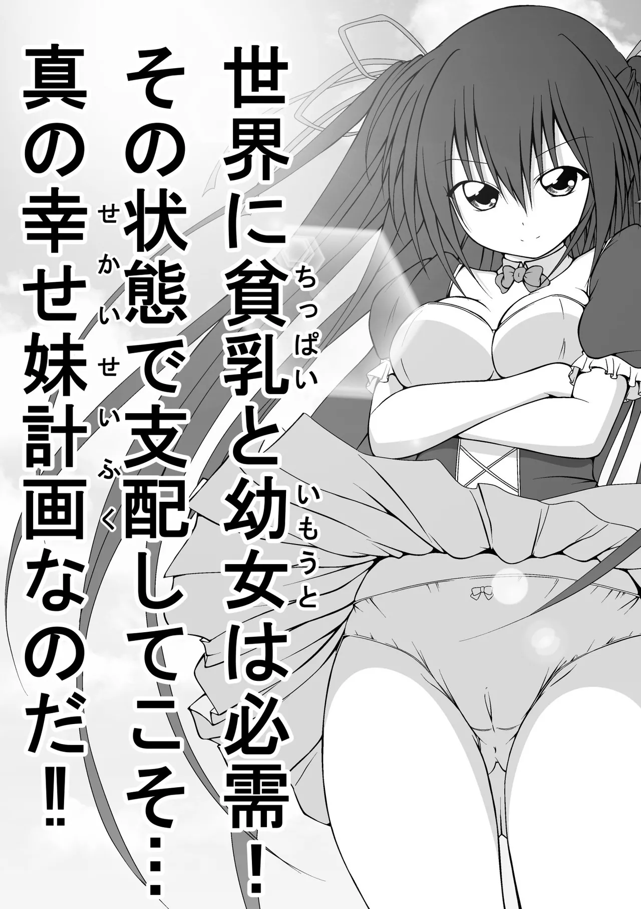 ゆりメイト! 1巻 Page.89