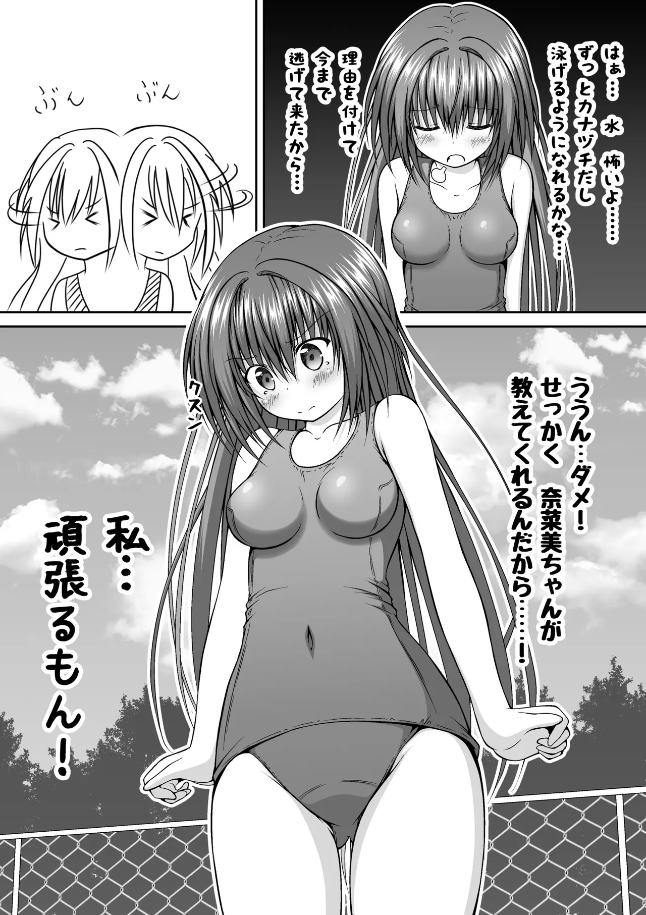 ゆりメイト! 1巻 Page.9
