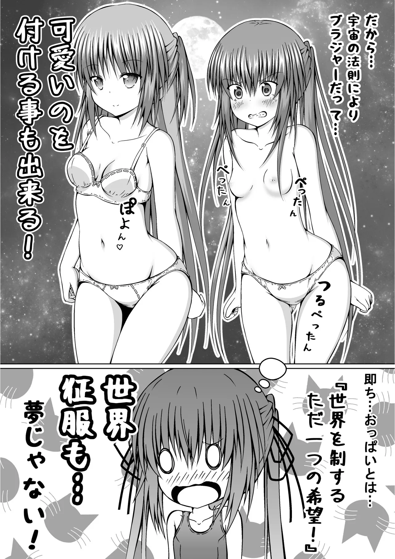 ゆりメイト! 2巻 Page.11