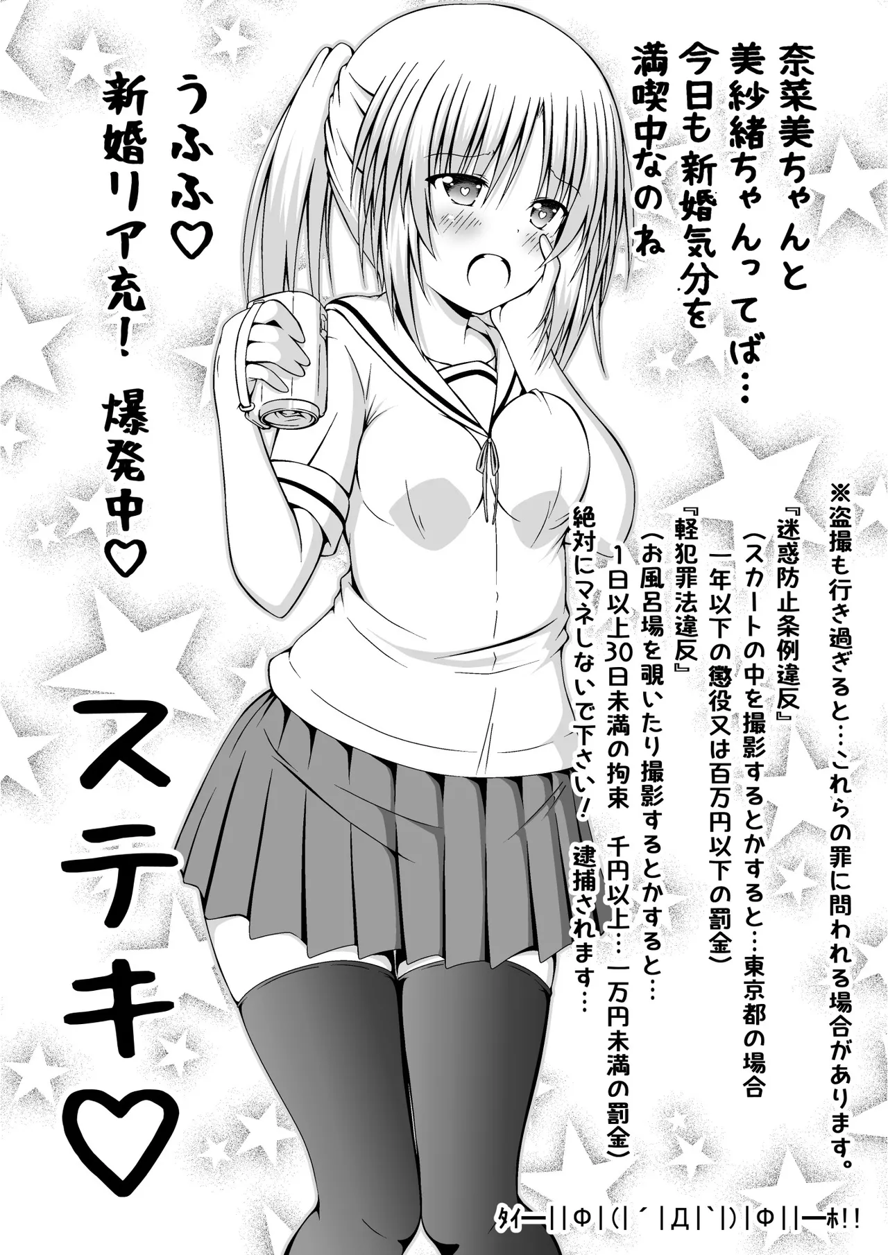 ゆりメイト! 2巻 Page.141