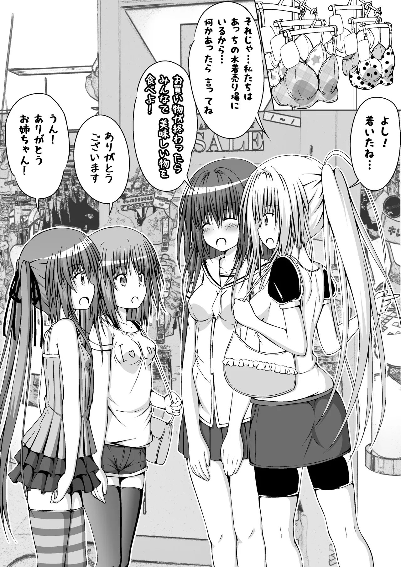 ゆりメイト! 2巻 Page.154