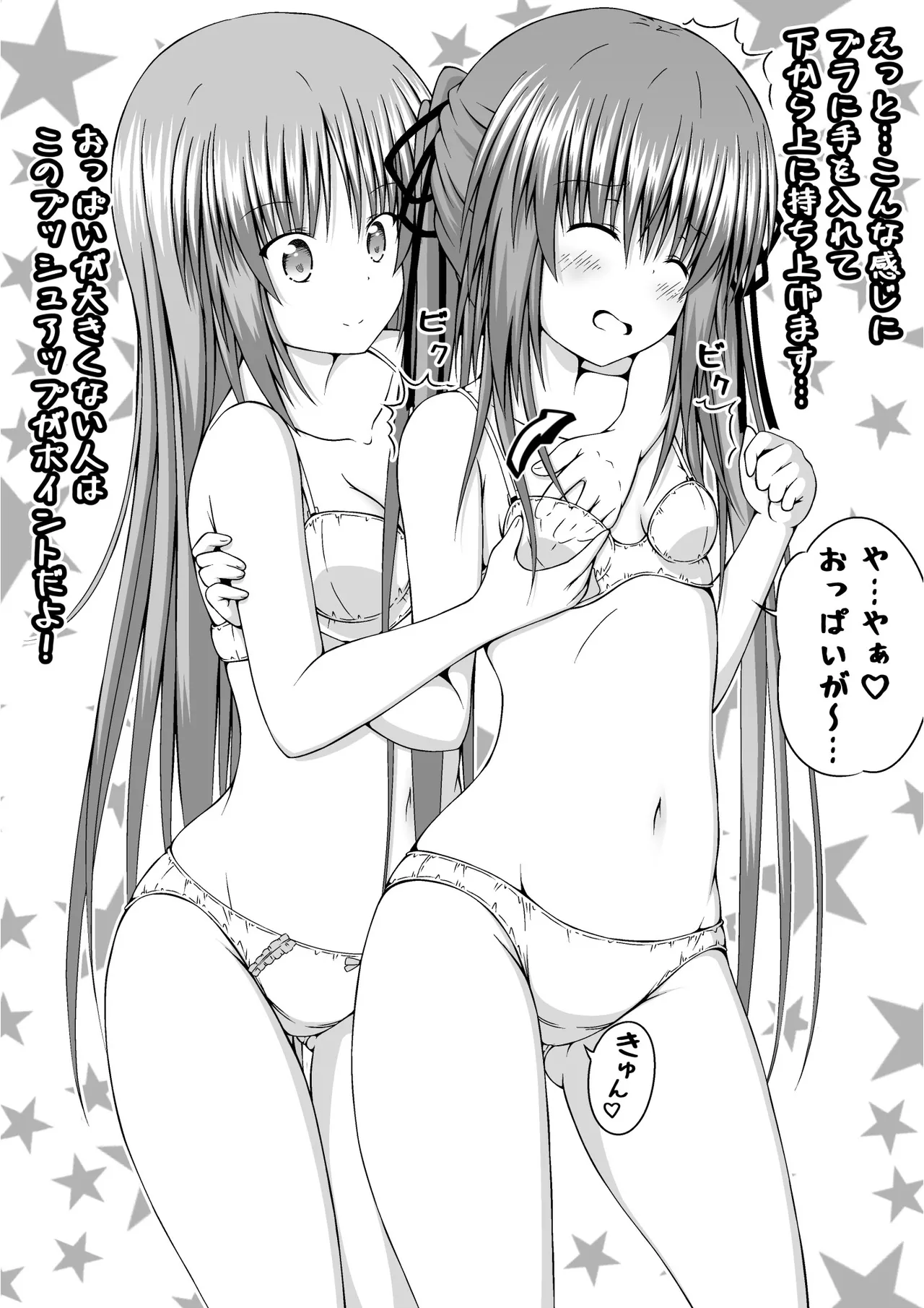 ゆりメイト! 2巻 Page.164