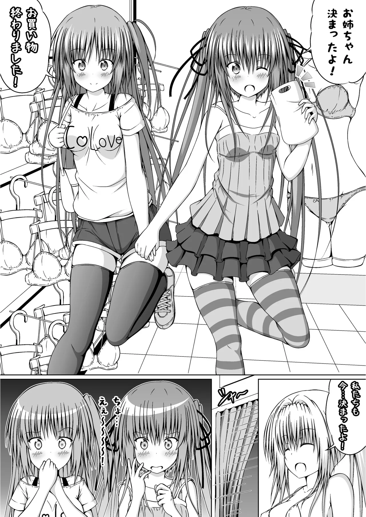 ゆりメイト! 2巻 Page.171