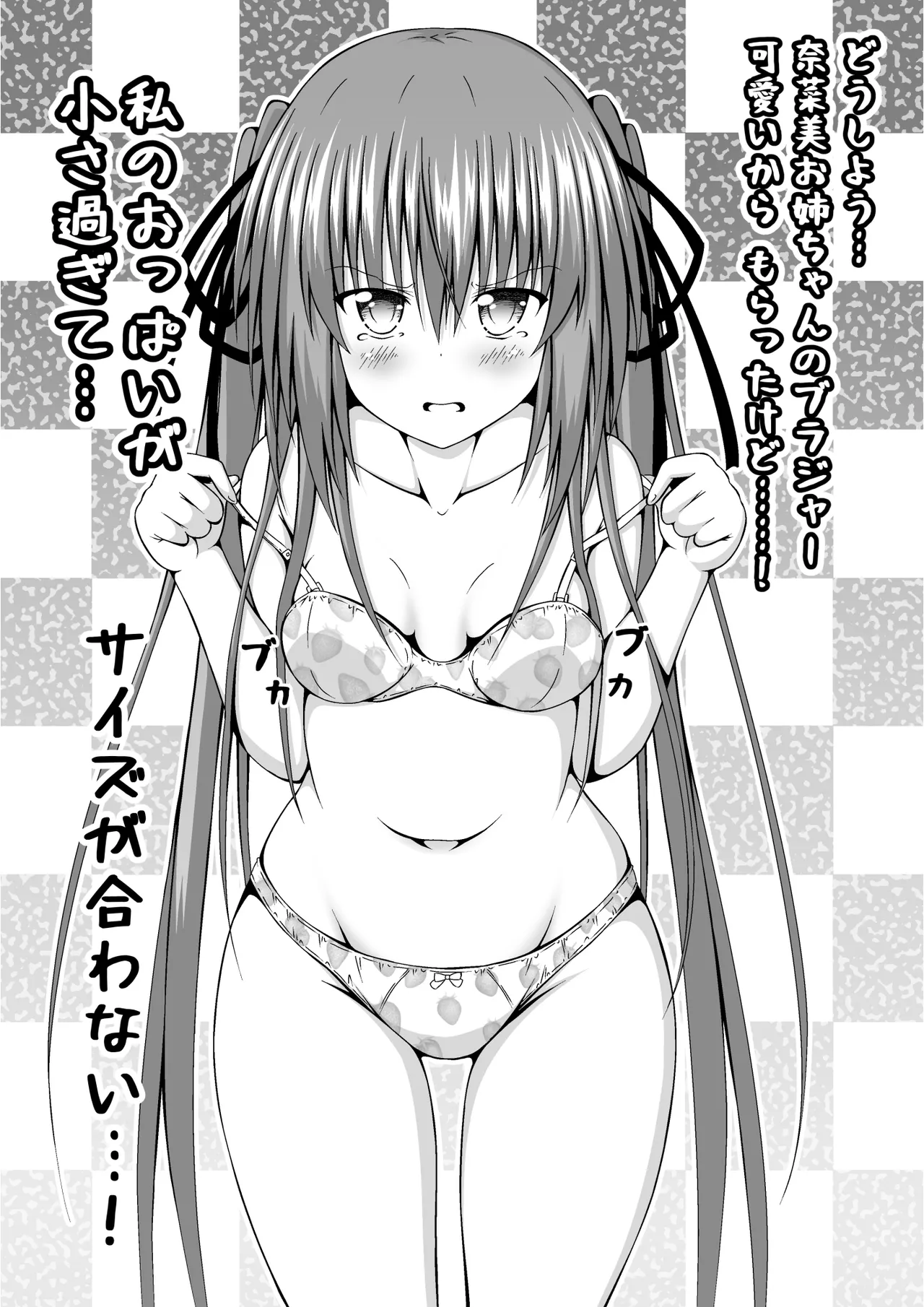 ゆりメイト! 2巻 Page.18