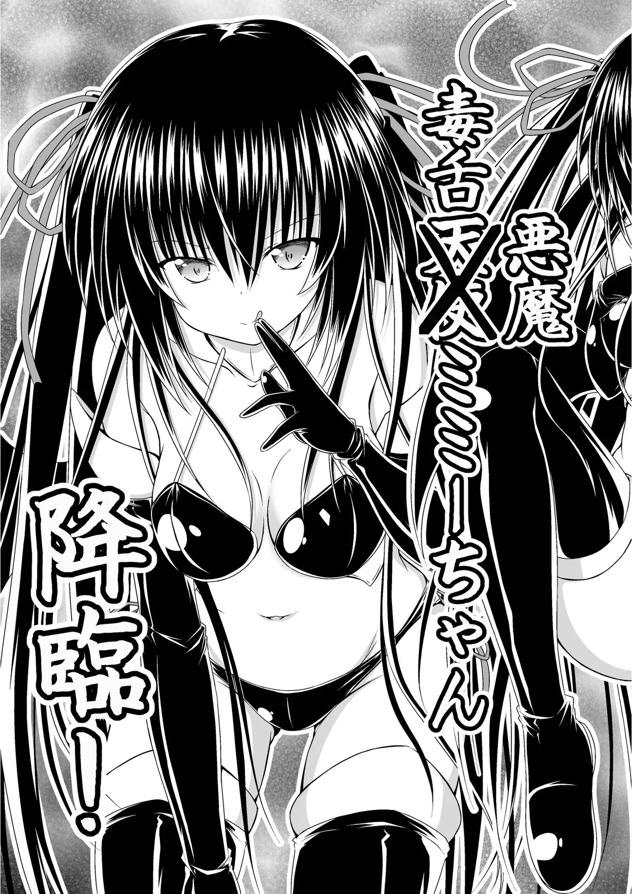 ゆりメイト! 2巻 Page.37