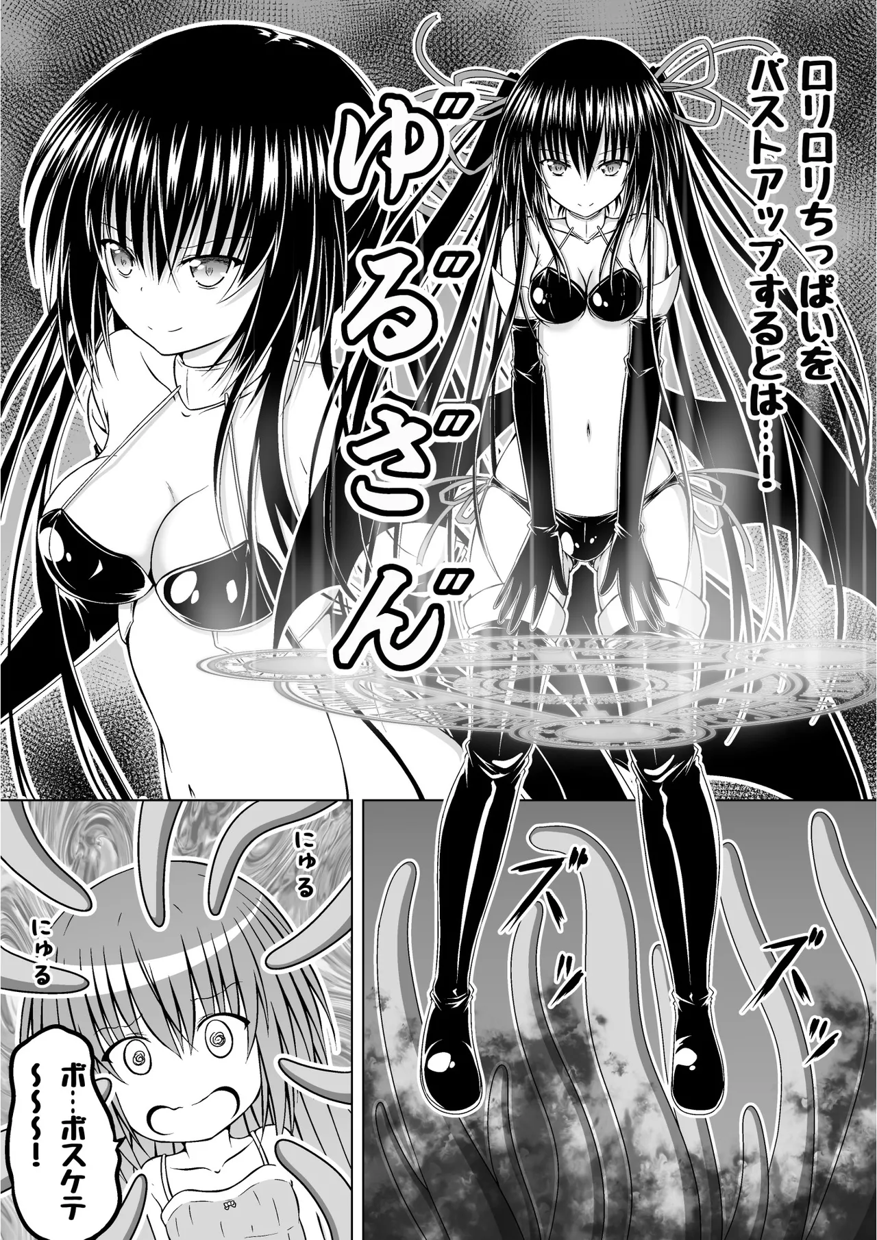 ゆりメイト! 2巻 Page.38