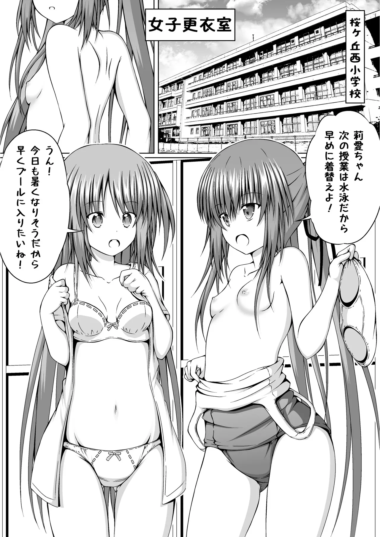 ゆりメイト! 2巻 Page.5