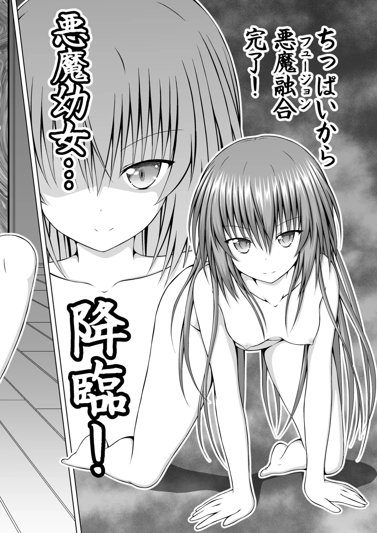 ゆりメイト! 2巻 Page.58