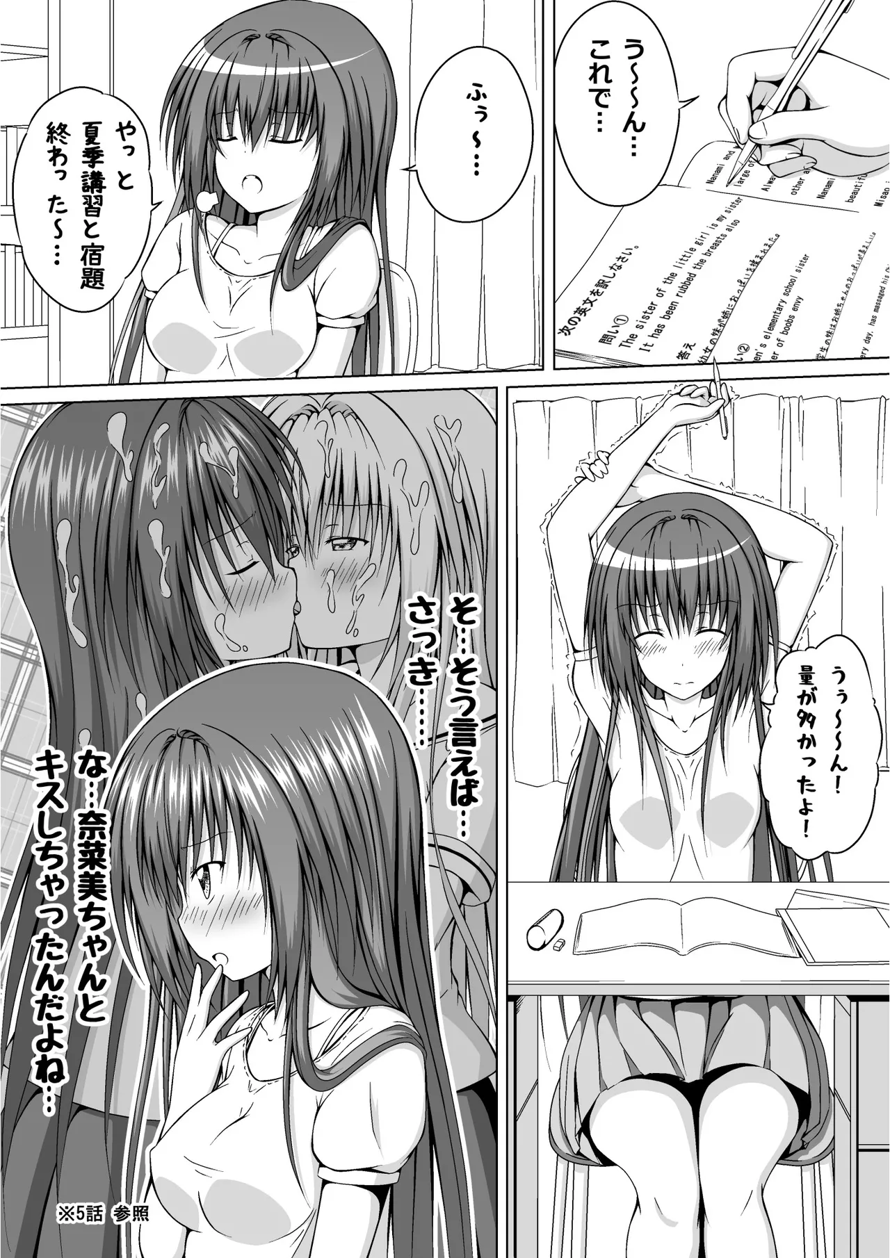 ゆりメイト! 2巻 Page.65
