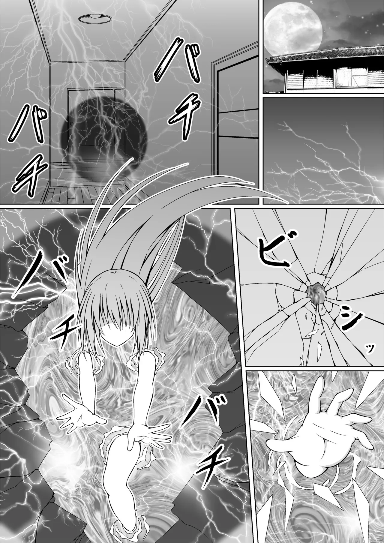 ゆりメイト! 2巻 Page.67