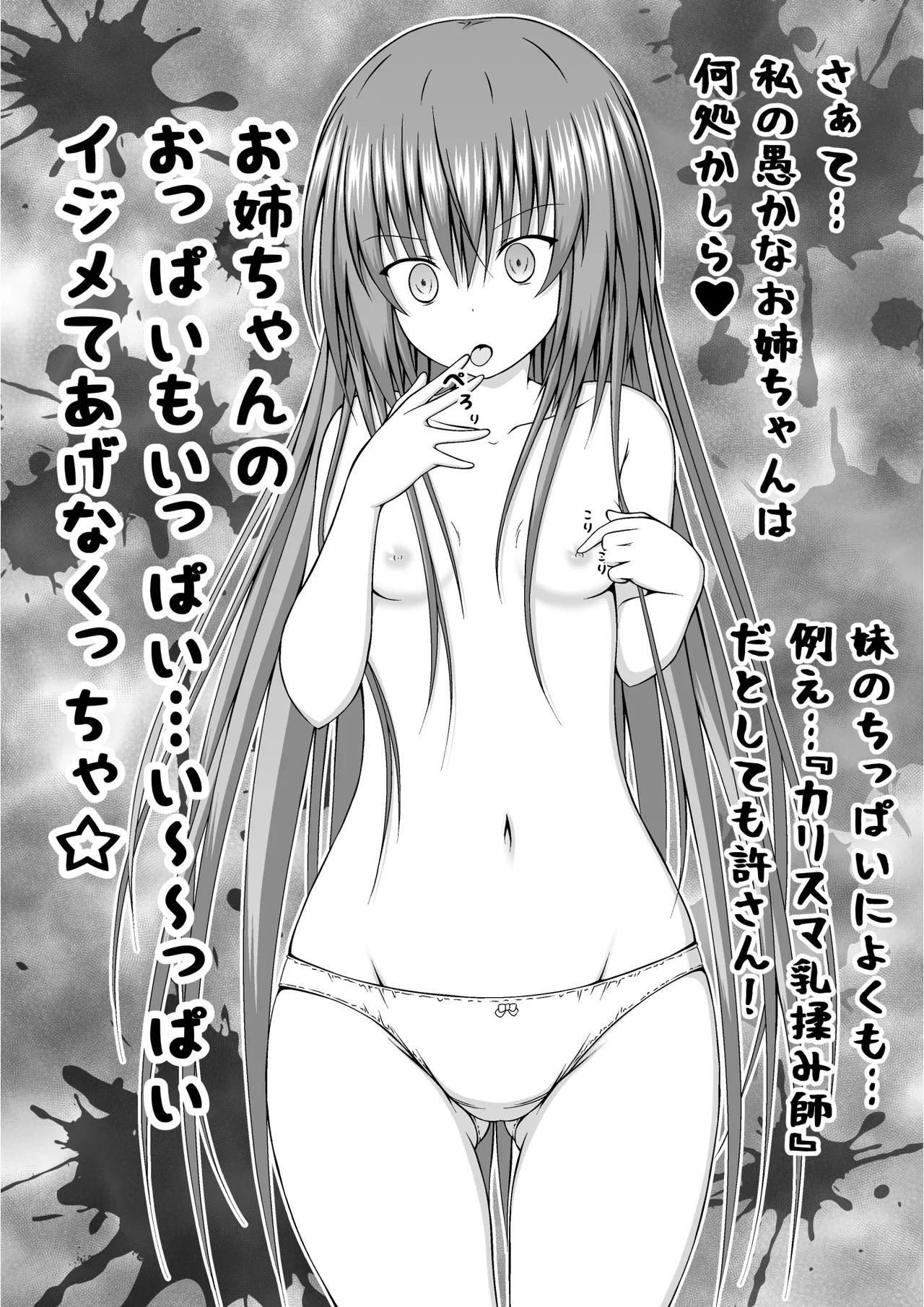 ゆりメイト! 2巻 Page.69