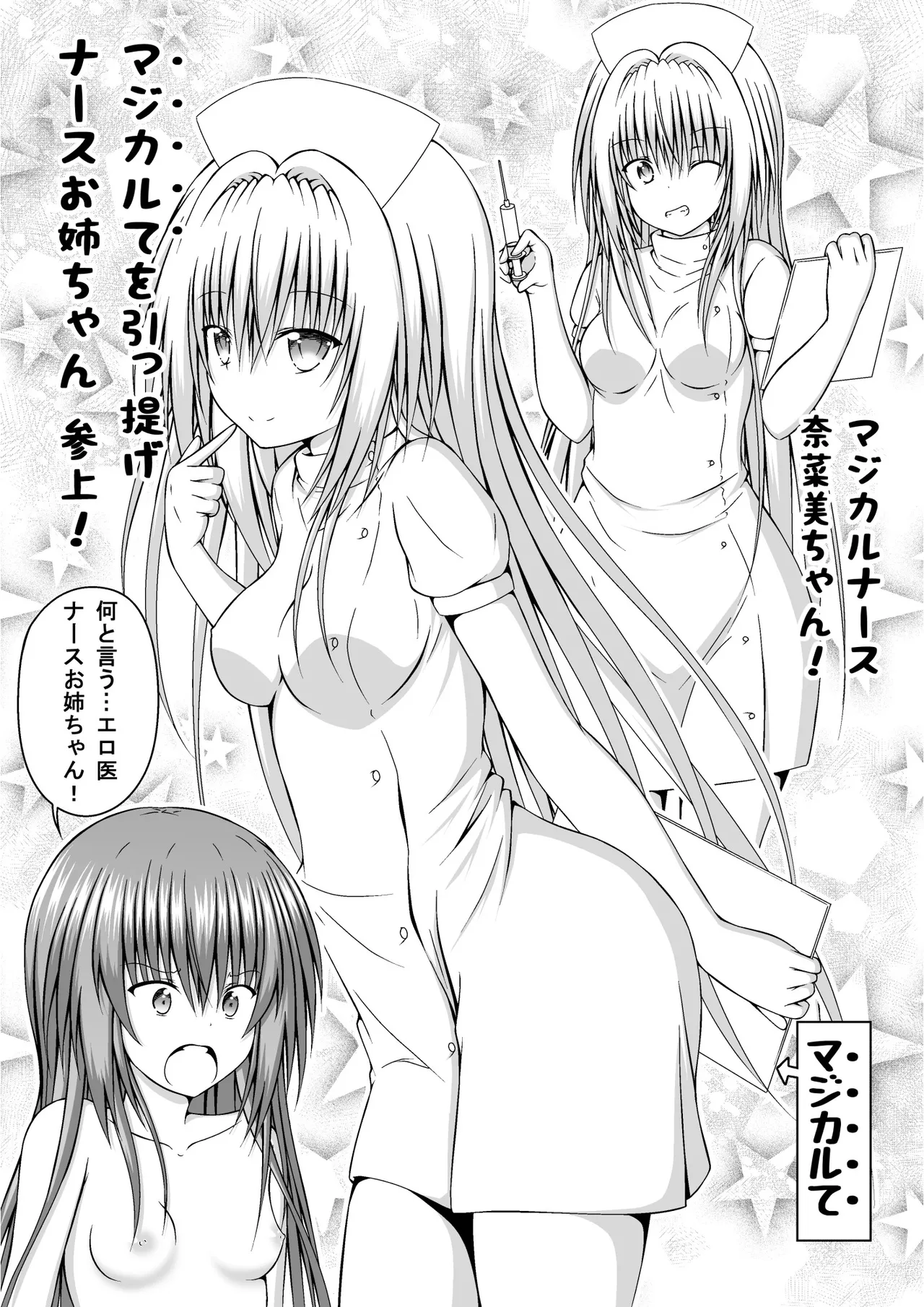 ゆりメイト! 2巻 Page.83