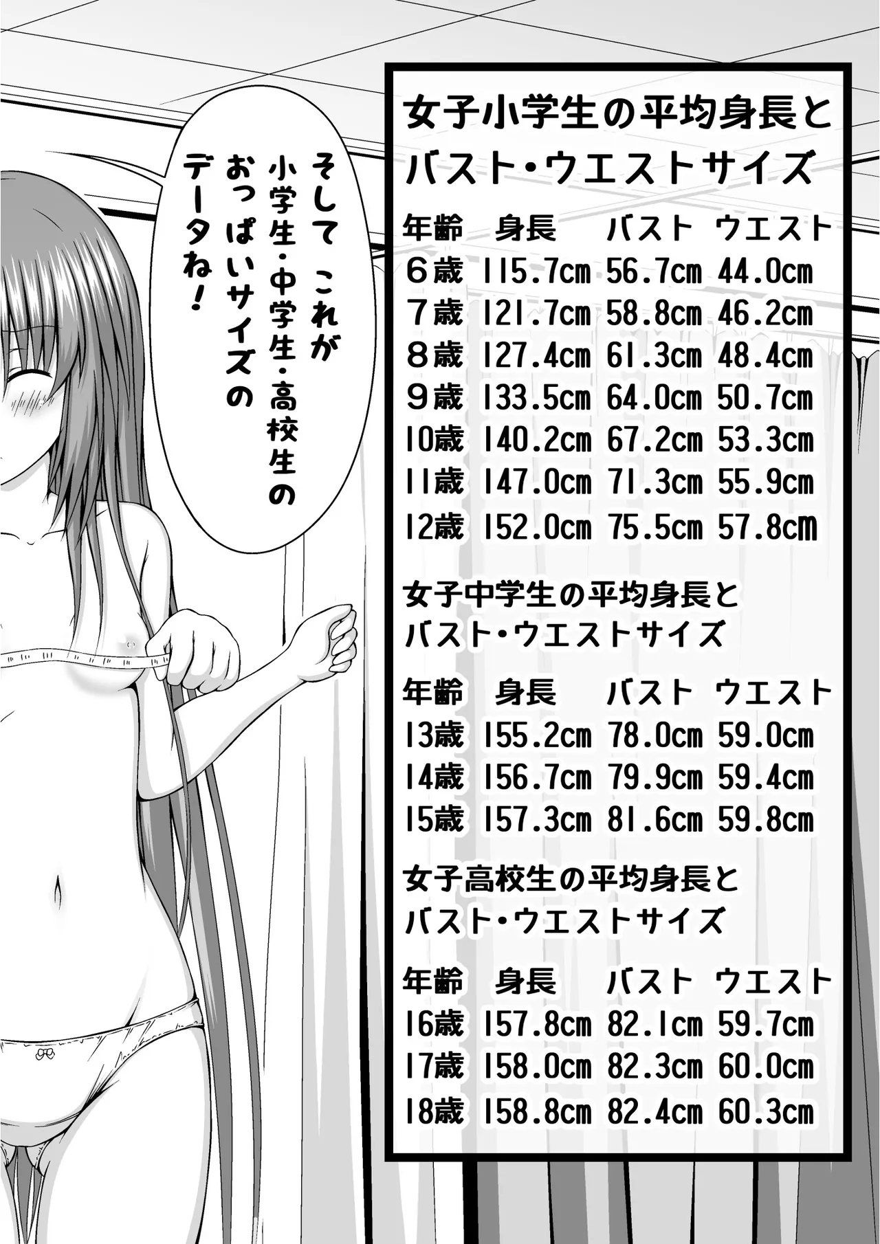 ゆりメイト! 2巻 Page.90