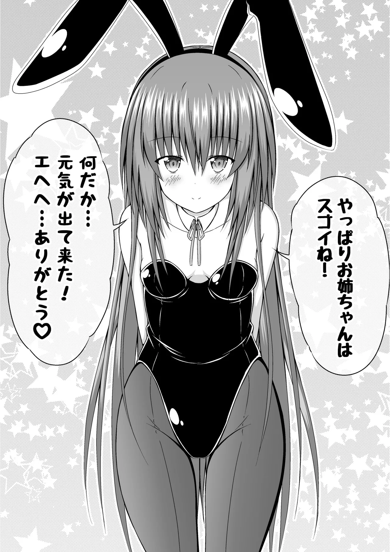 ゆりメイト! 2巻 Page.93