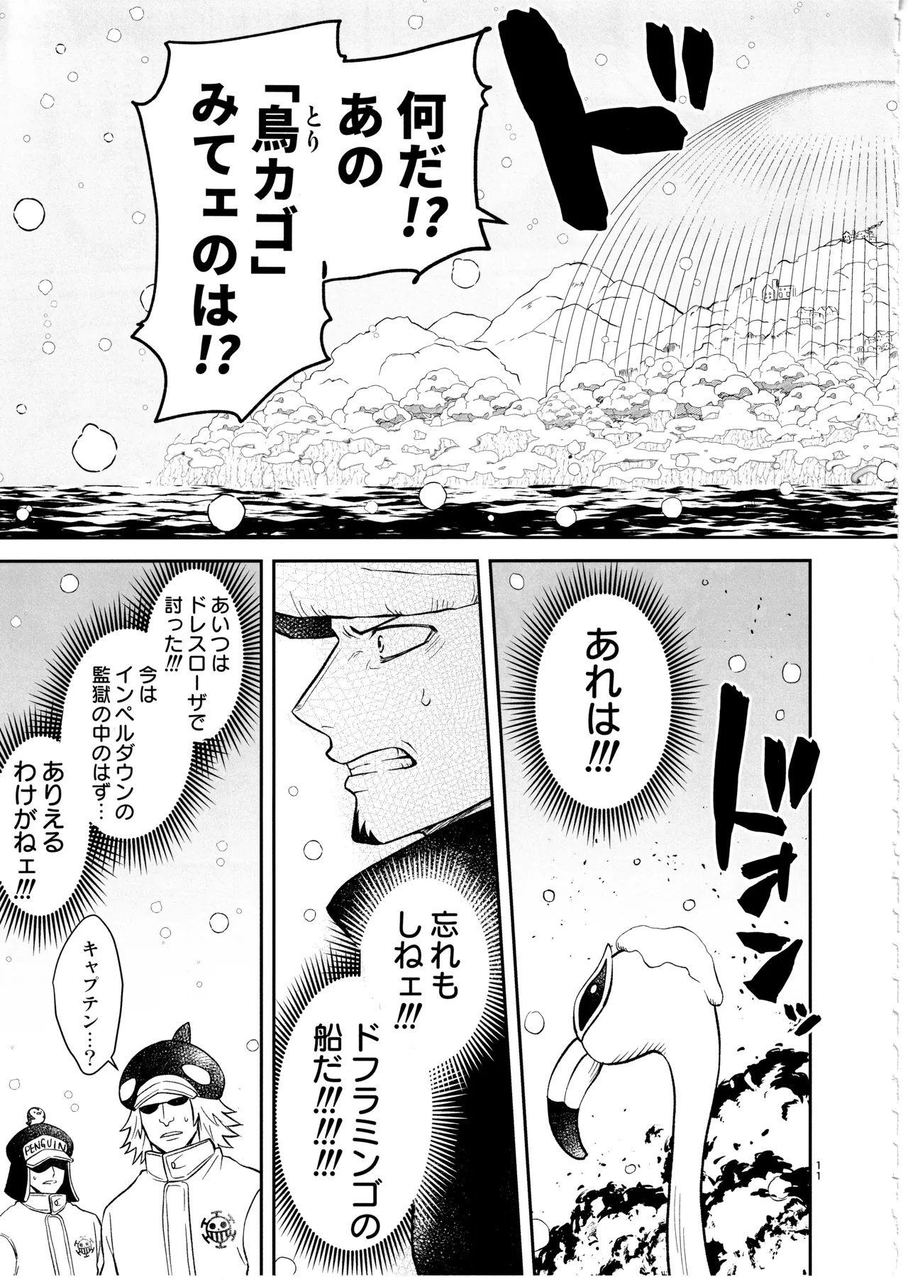 ワンスモア・アゲイン Page.10