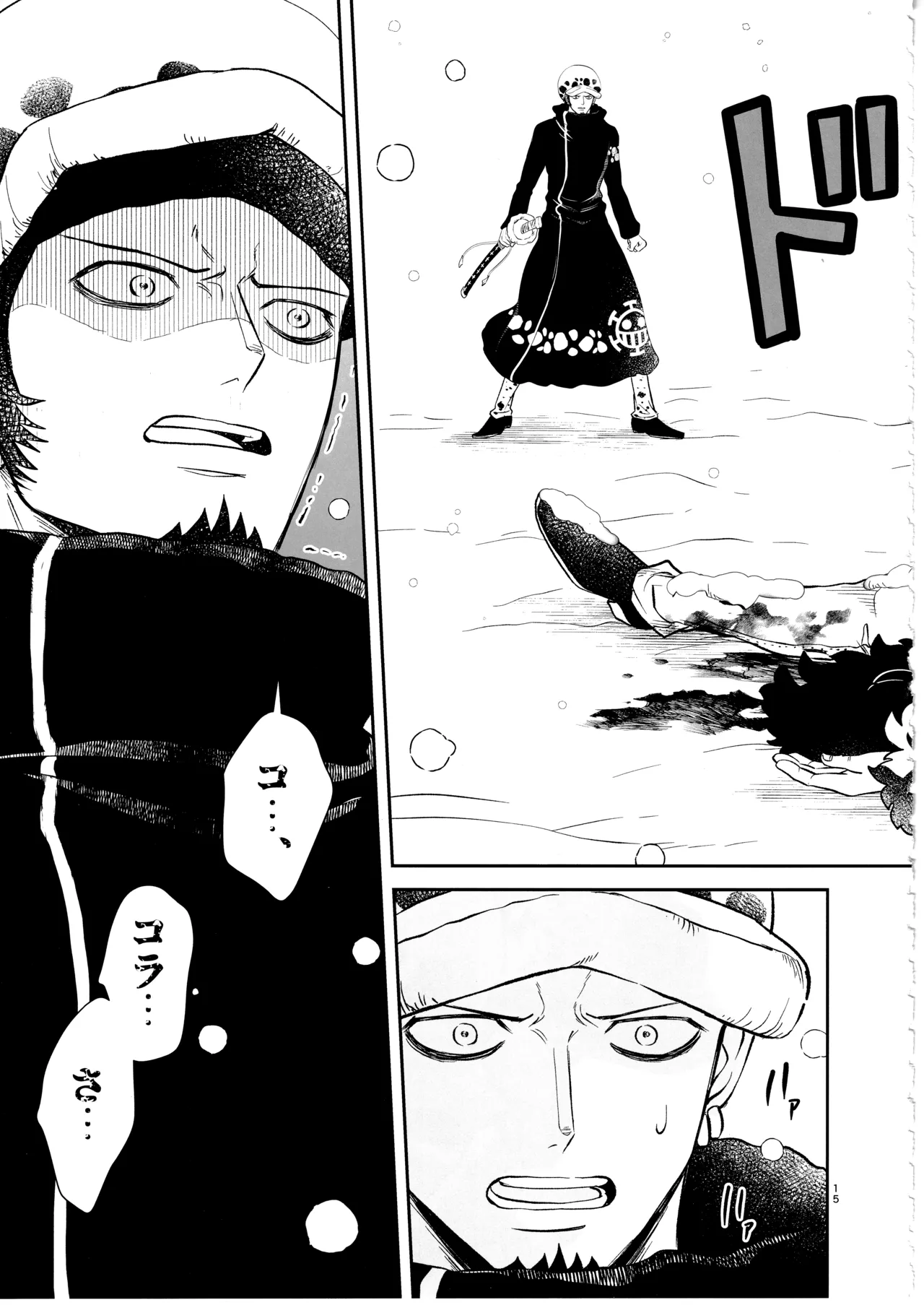 ワンスモア・アゲイン Page.14