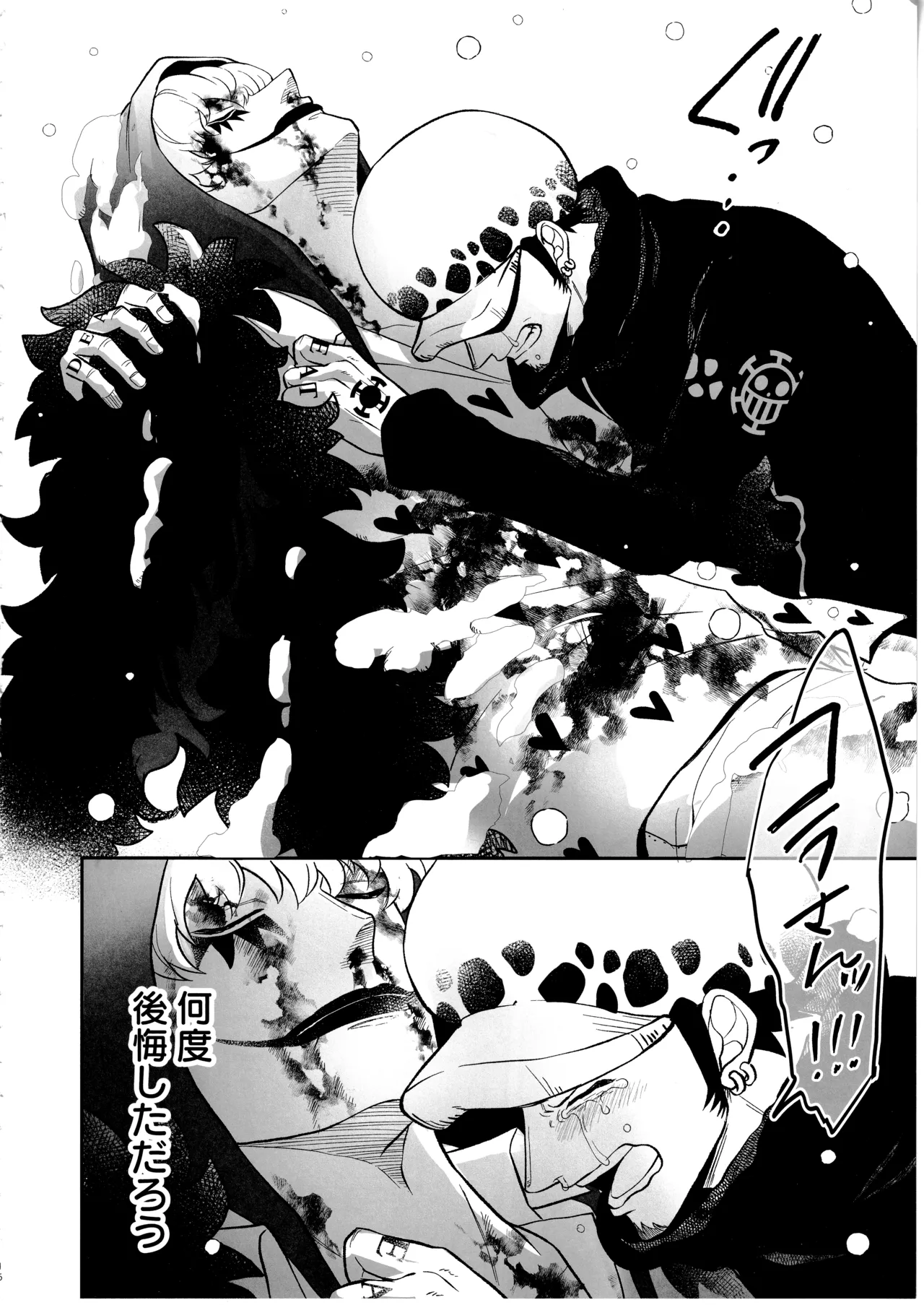 ワンスモア・アゲイン Page.15