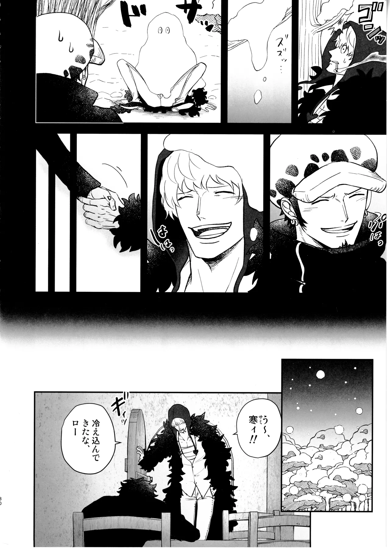 ワンスモア・アゲイン Page.29