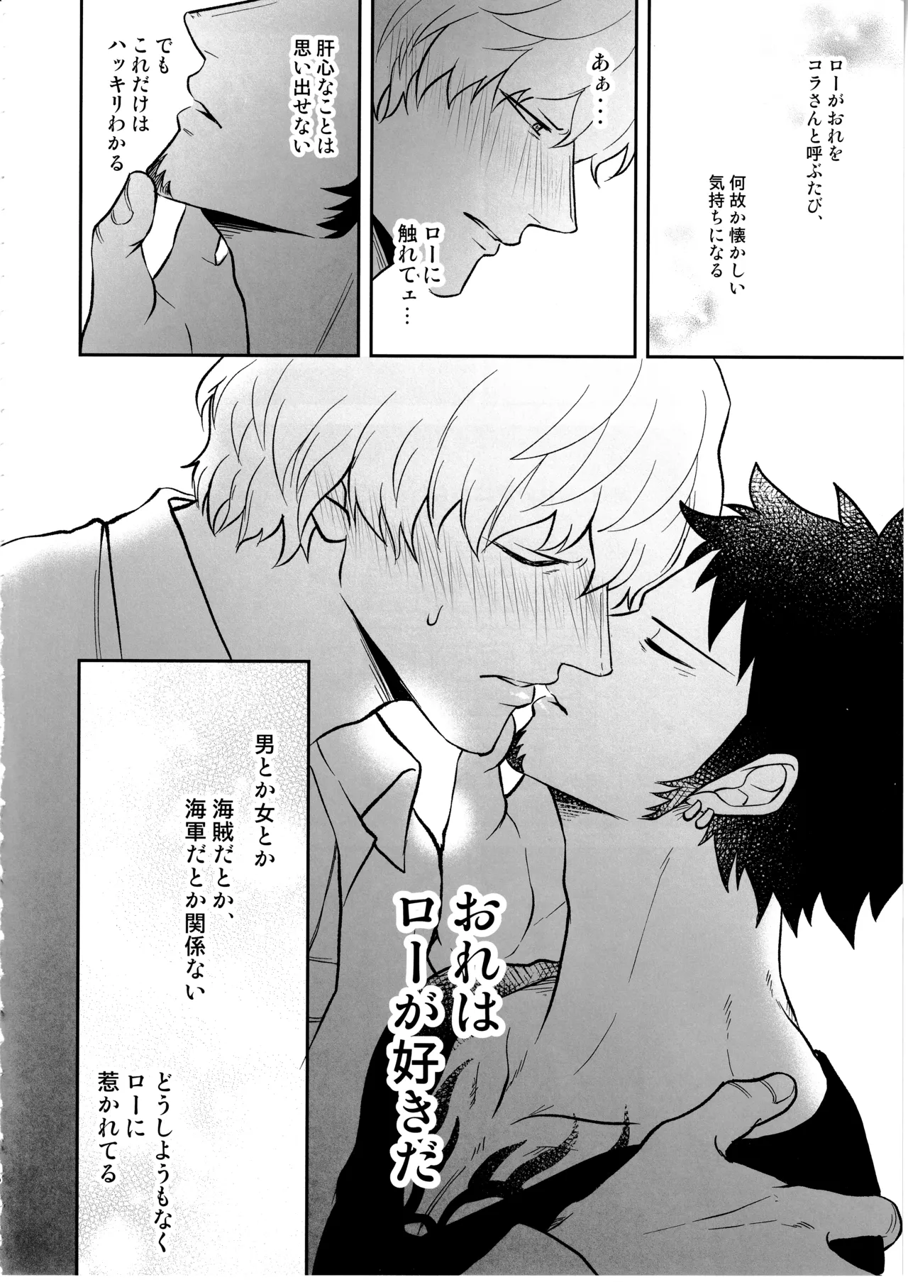 ワンスモア・アゲイン Page.35