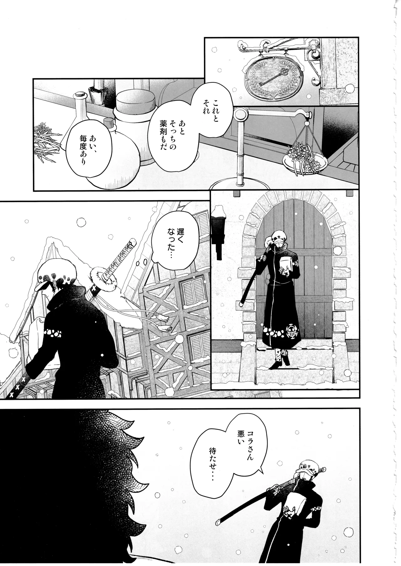 ワンスモア・アゲイン Page.38