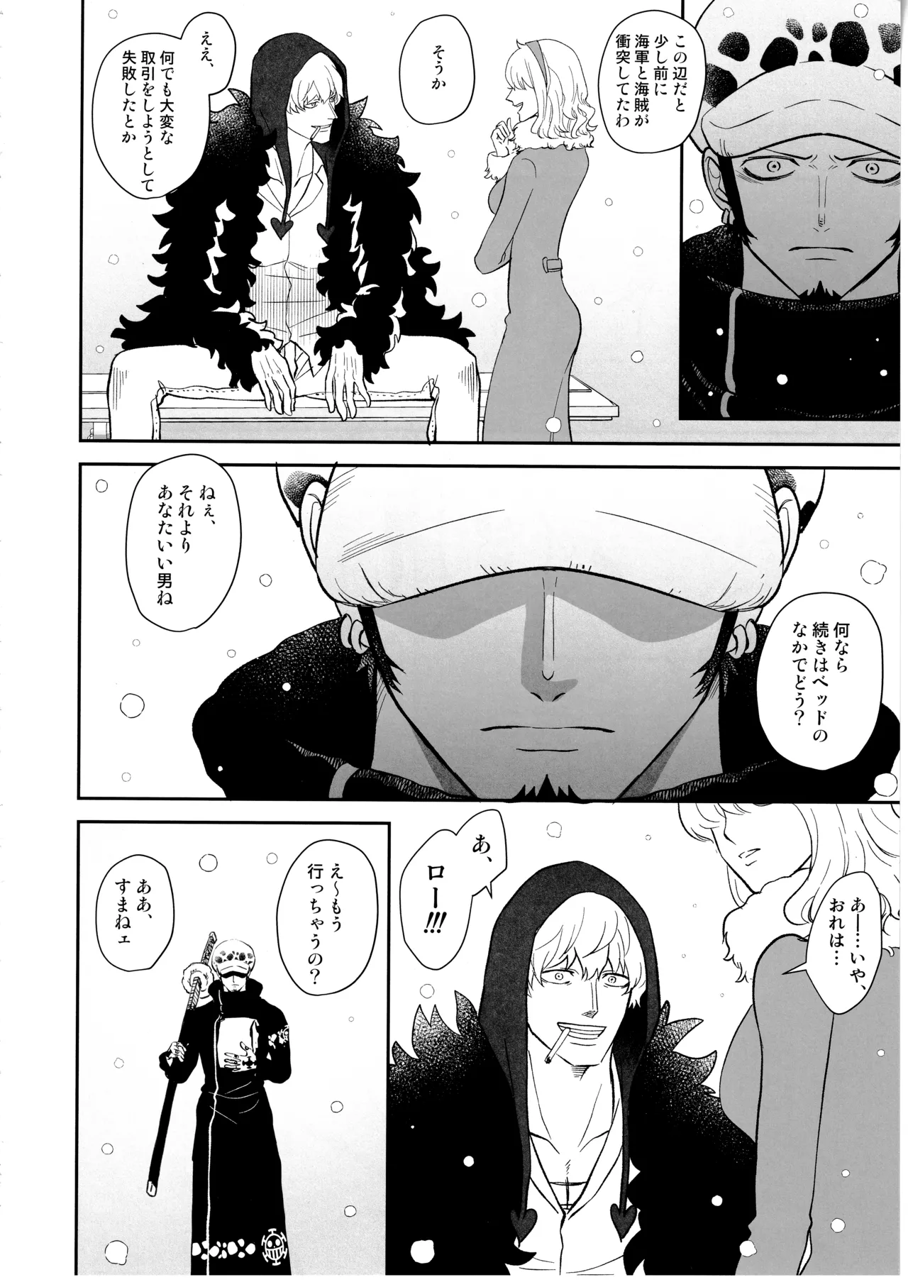 ワンスモア・アゲイン Page.39