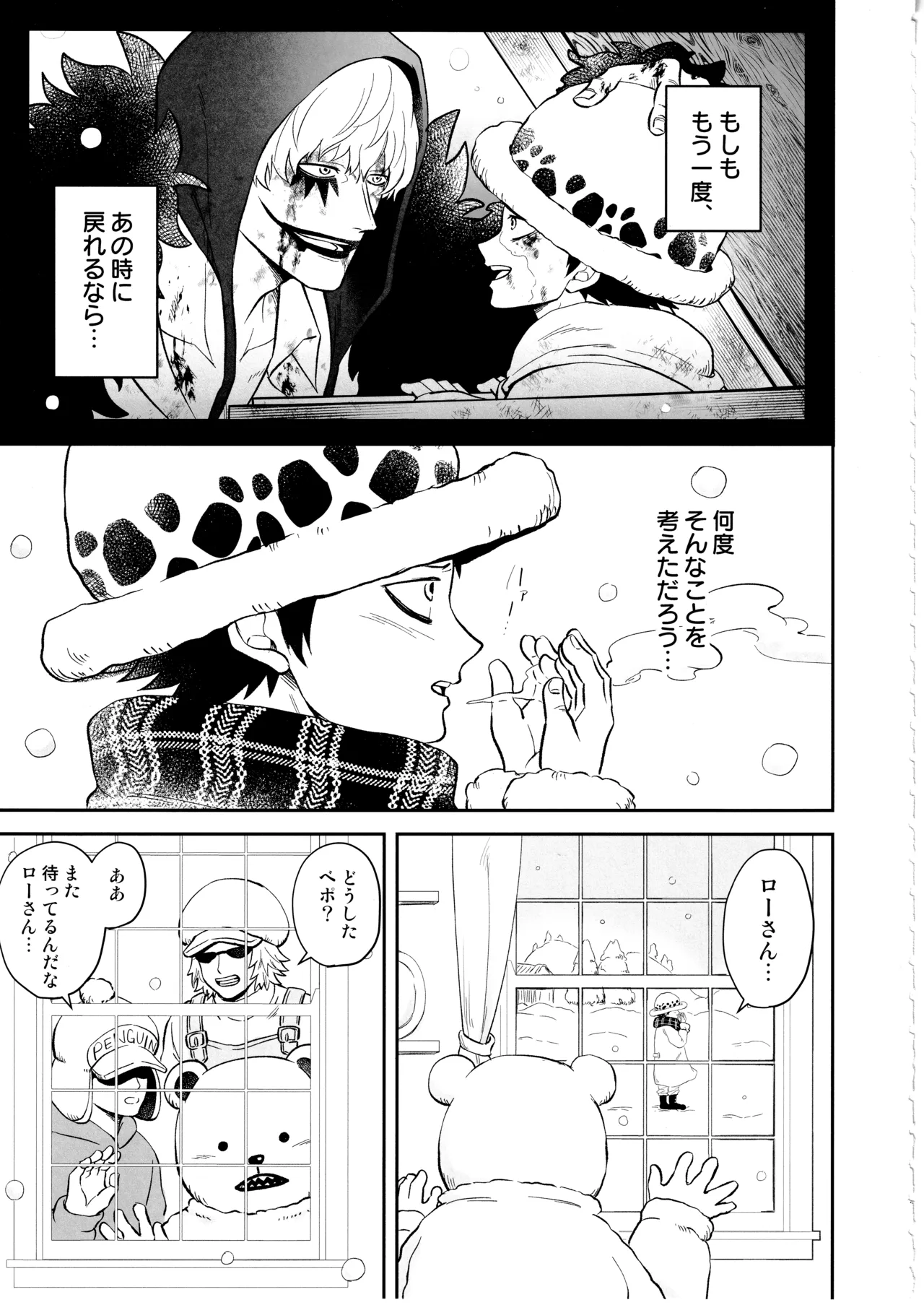 ワンスモア・アゲイン Page.4