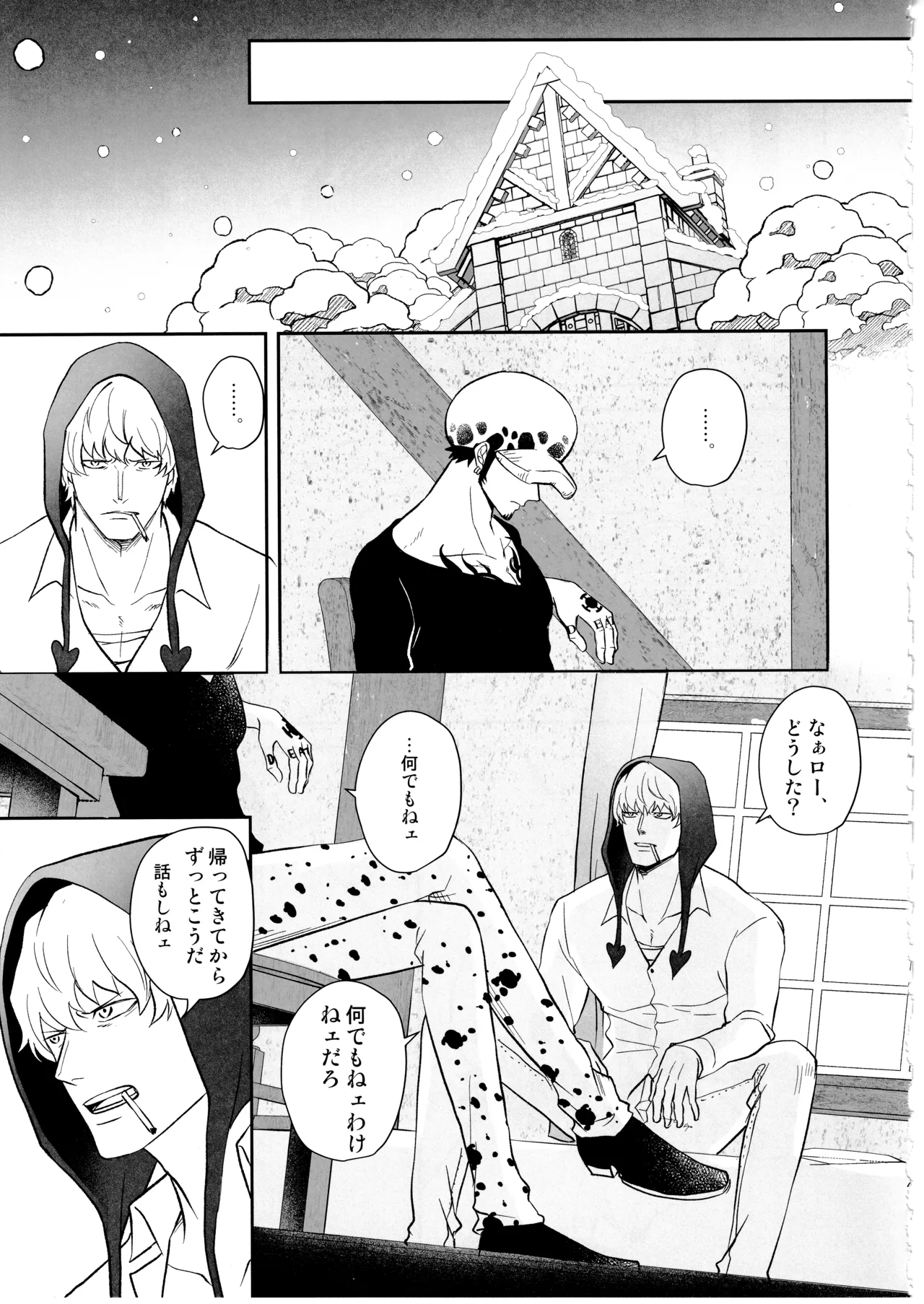 ワンスモア・アゲイン Page.40