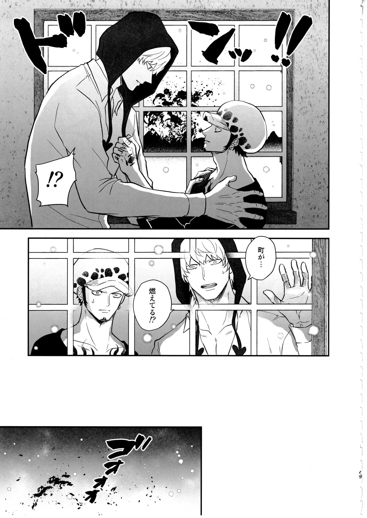 ワンスモア・アゲイン Page.48