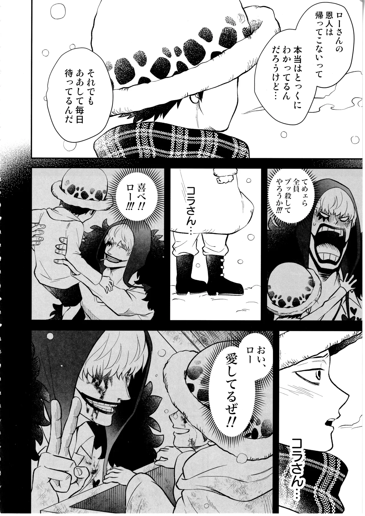ワンスモア・アゲイン Page.5