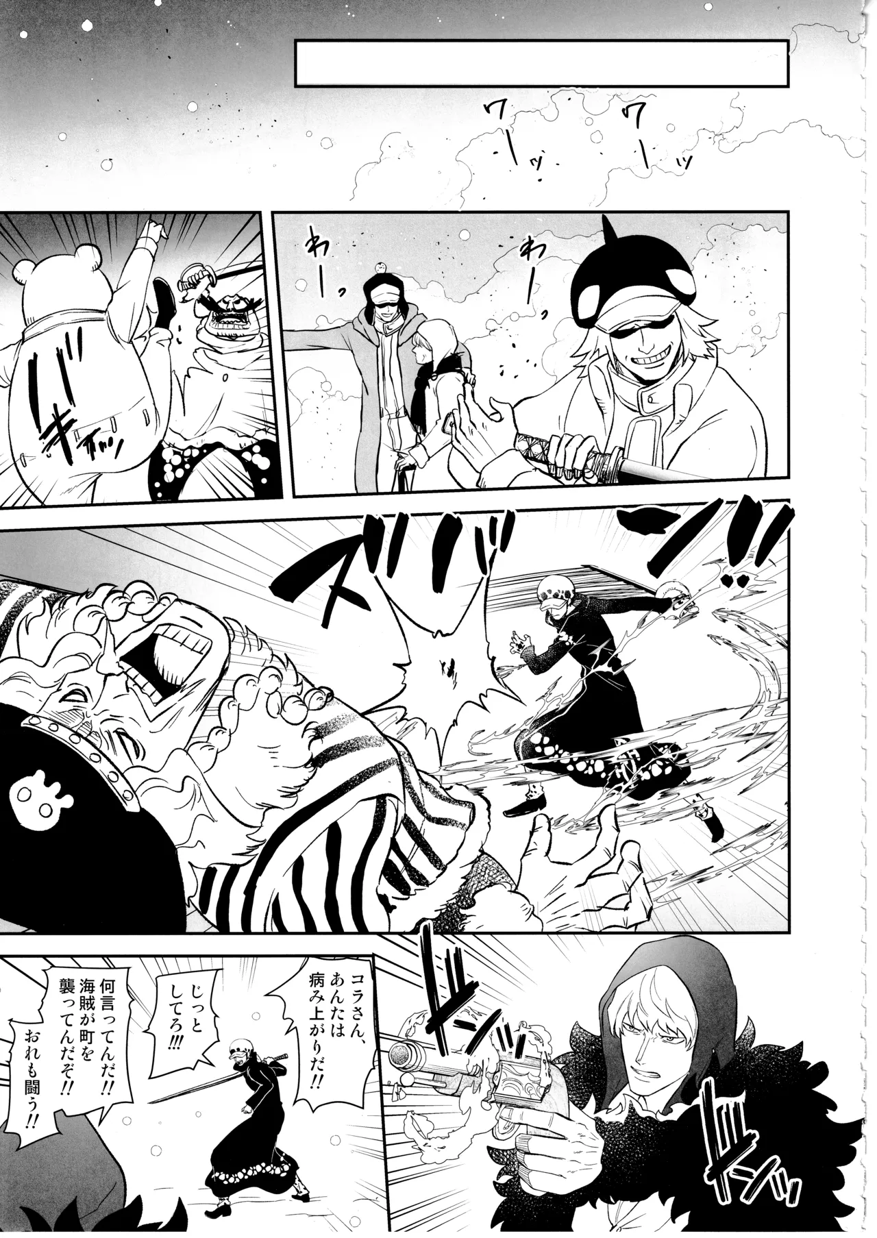 ワンスモア・アゲイン Page.50