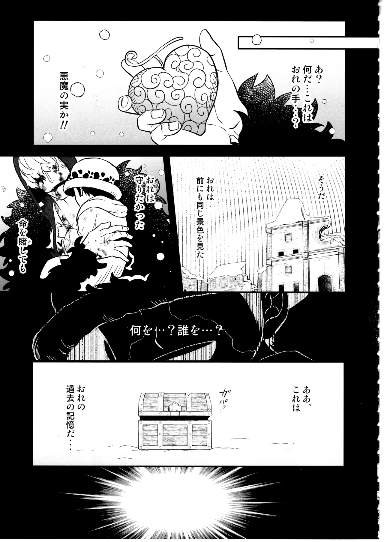 ワンスモア・アゲイン Page.52