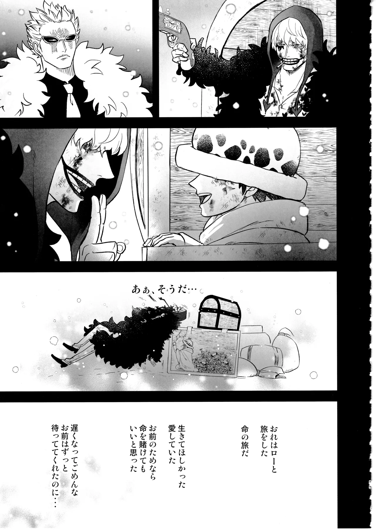 ワンスモア・アゲイン Page.54