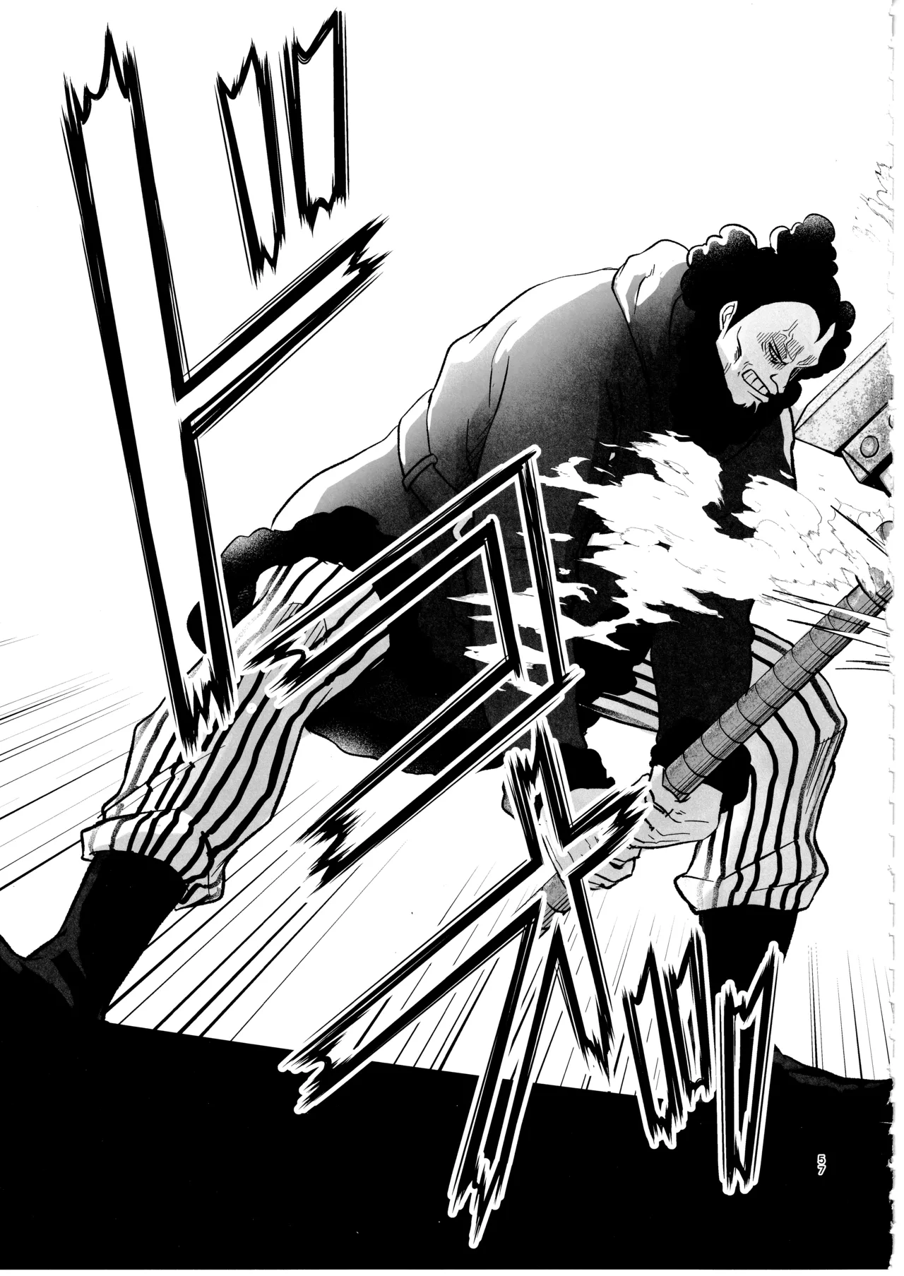 ワンスモア・アゲイン Page.56