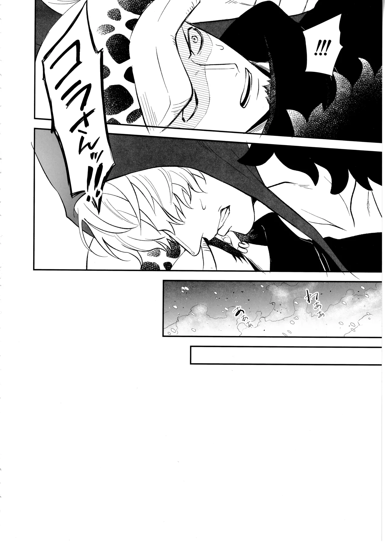 ワンスモア・アゲイン Page.57