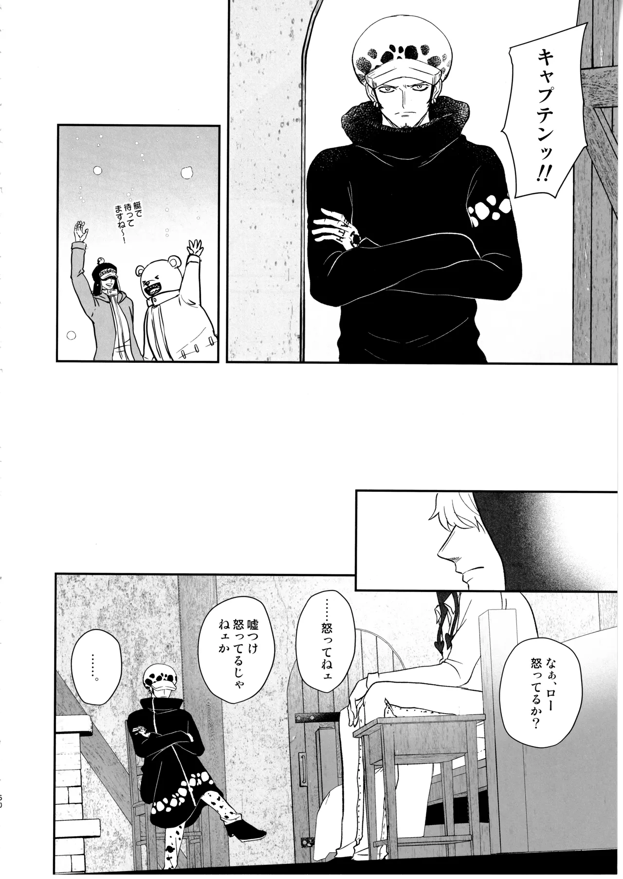 ワンスモア・アゲイン Page.59
