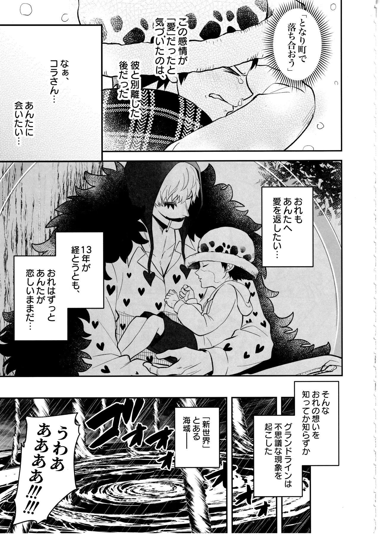 ワンスモア・アゲイン Page.6
