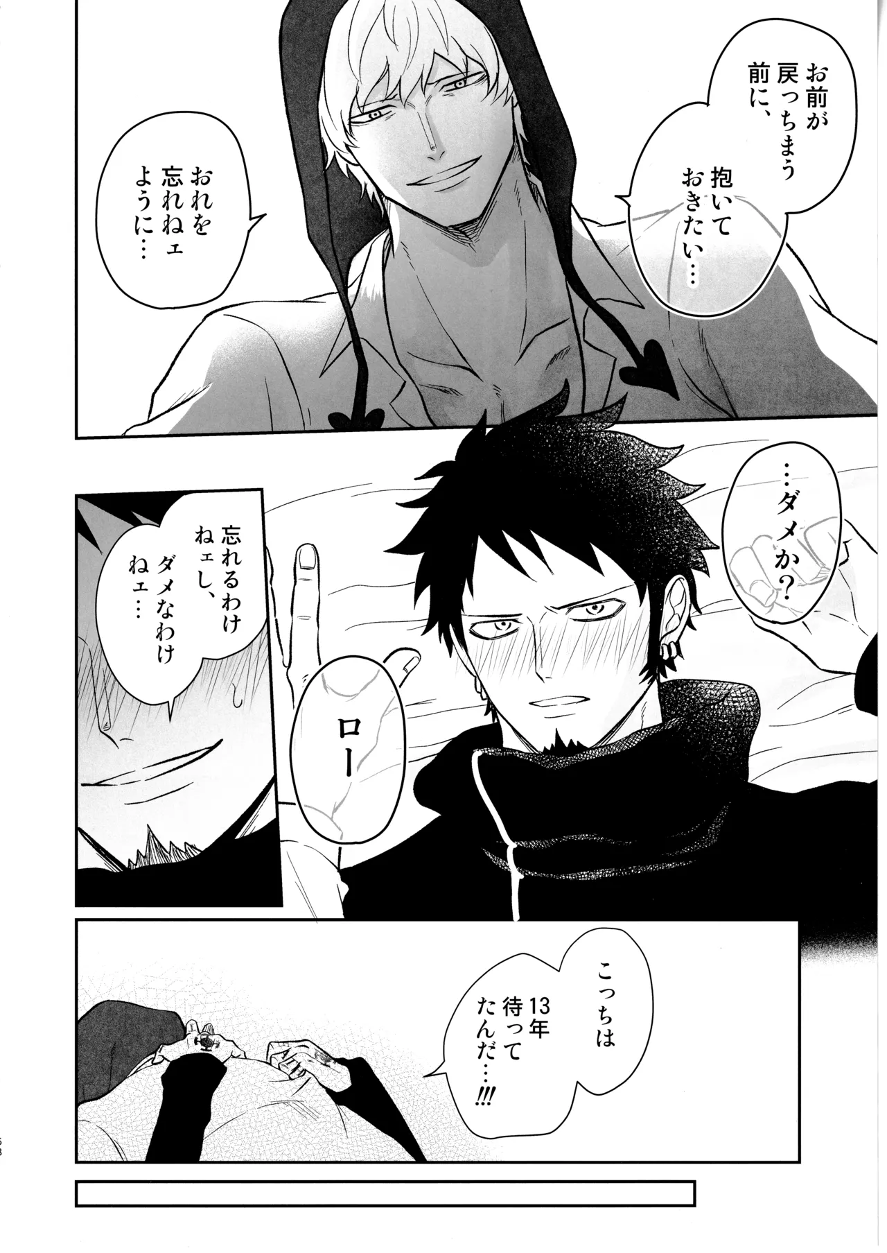 ワンスモア・アゲイン Page.67